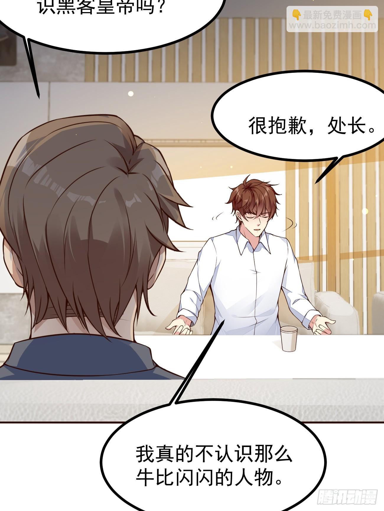 第105话 真诚才是必杀技-第106话