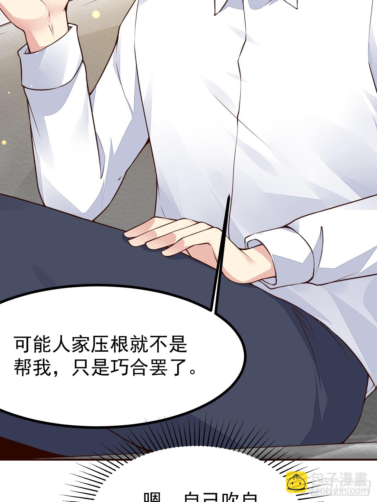 第105话 真诚才是必杀技-第106话