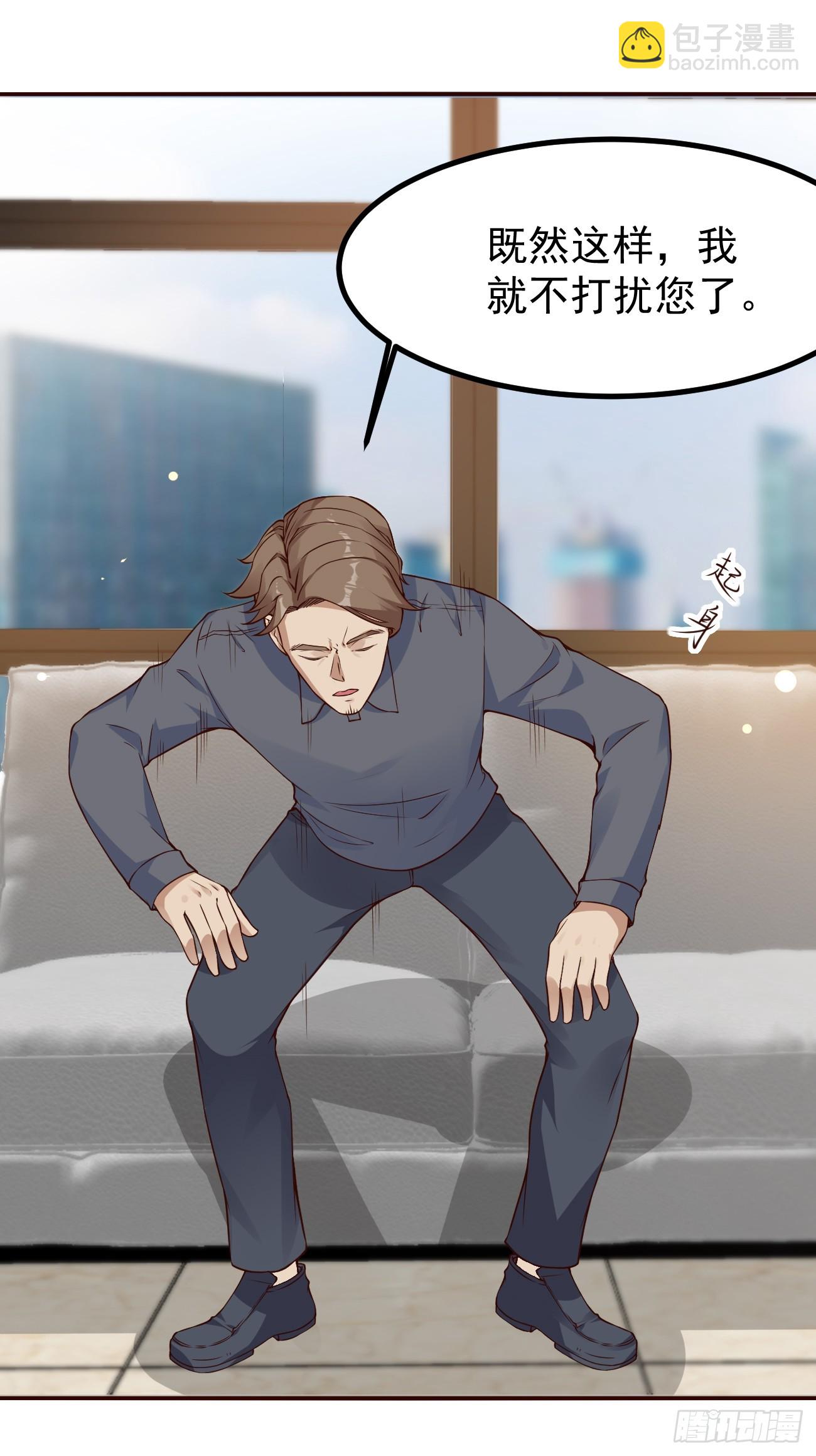 第105话 真诚才是必杀技-第106话