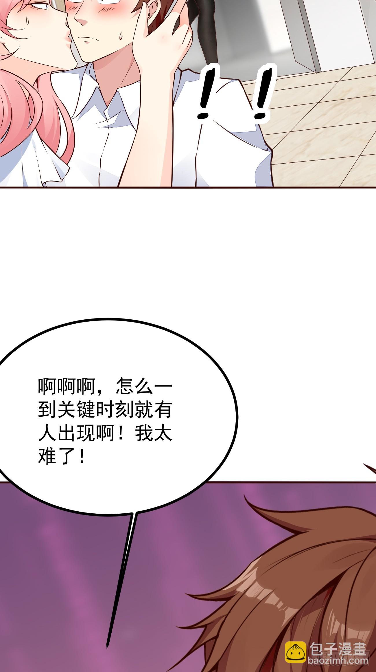 第105话 真诚才是必杀技-第106话