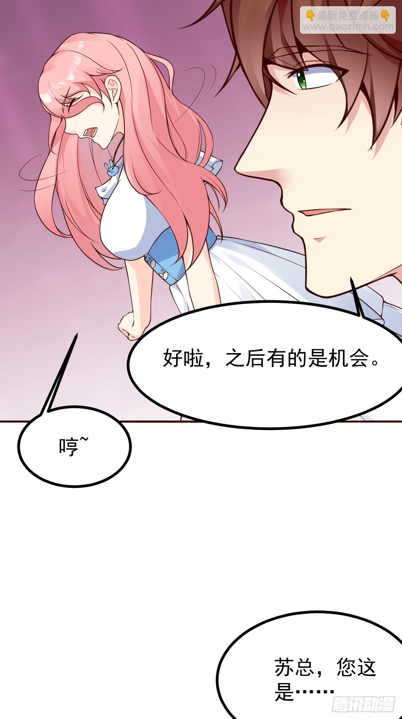 第105话 真诚才是必杀技-第106话