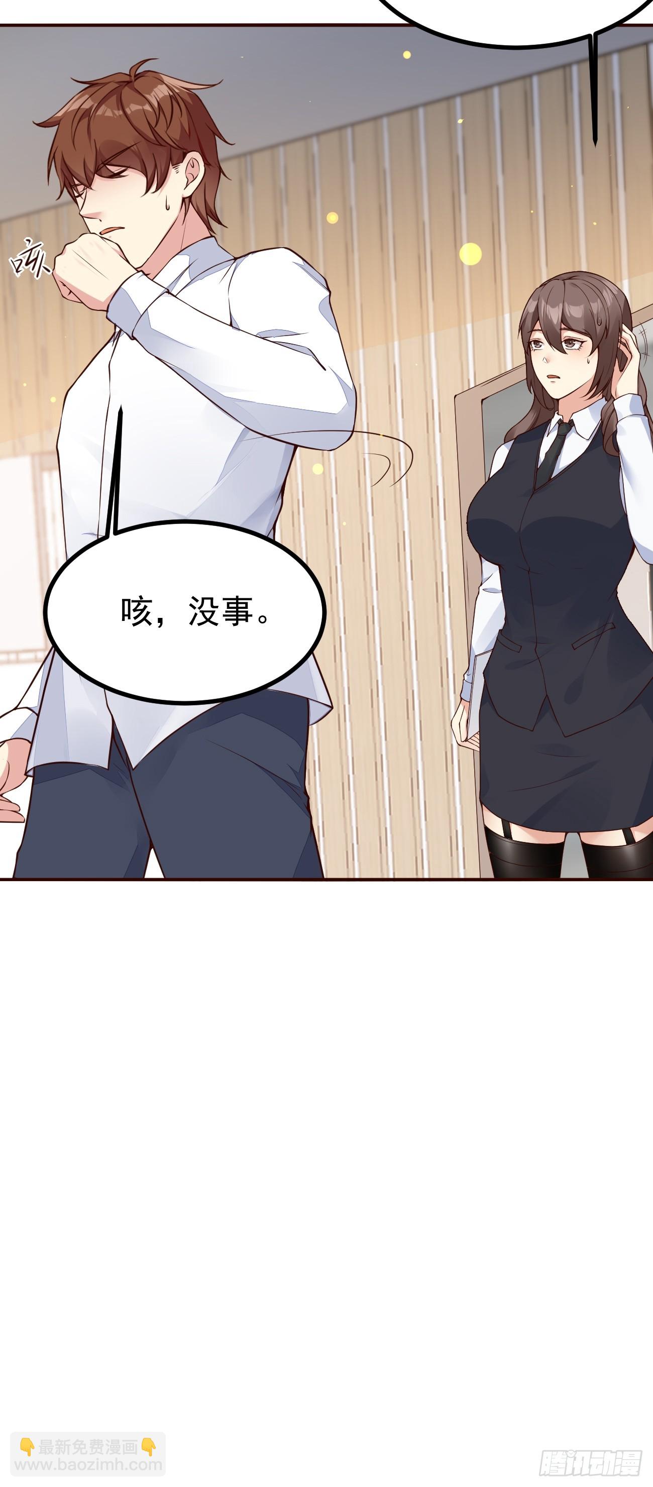 第105话 真诚才是必杀技-第106话