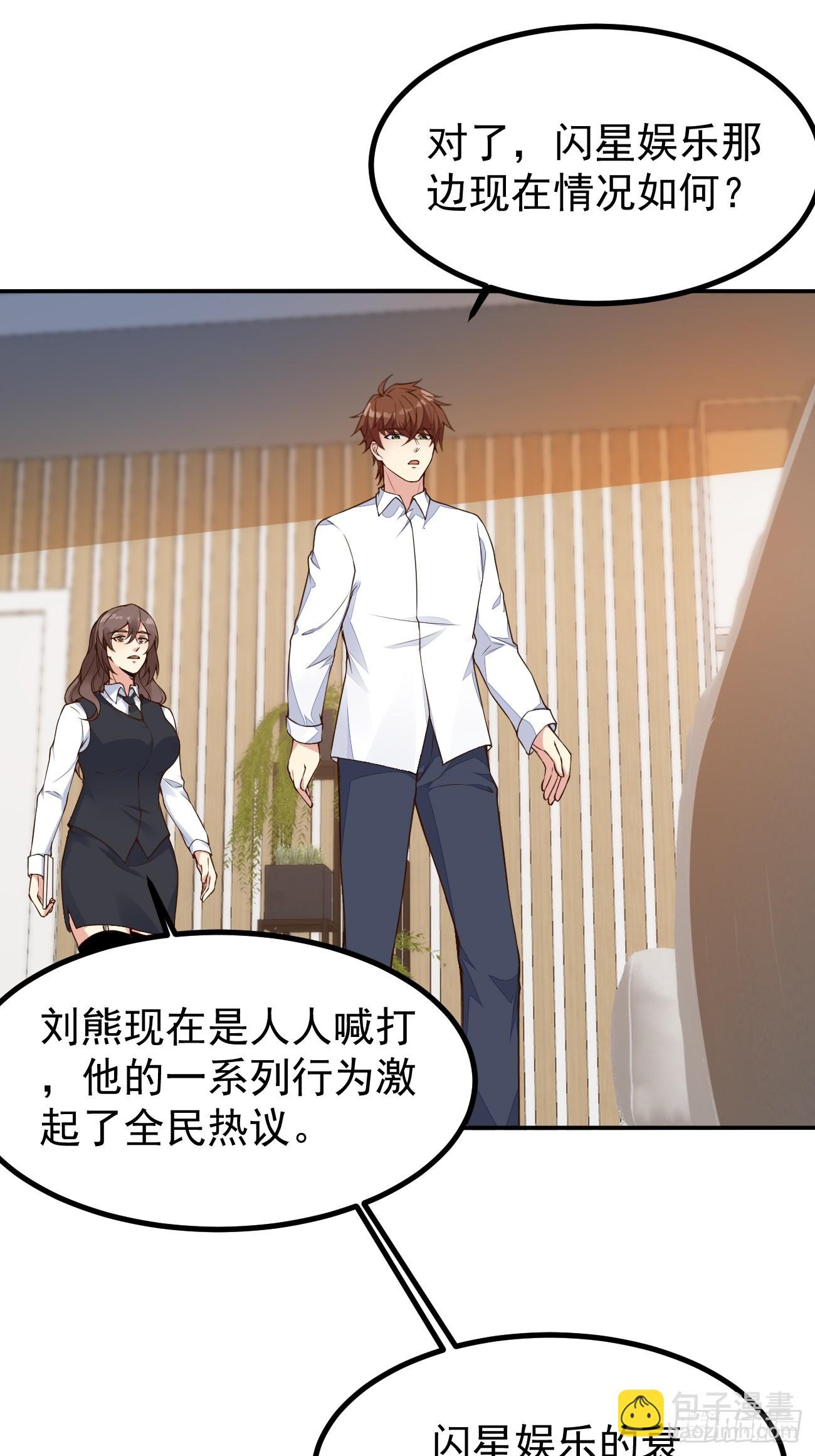 第105话 真诚才是必杀技-第106话