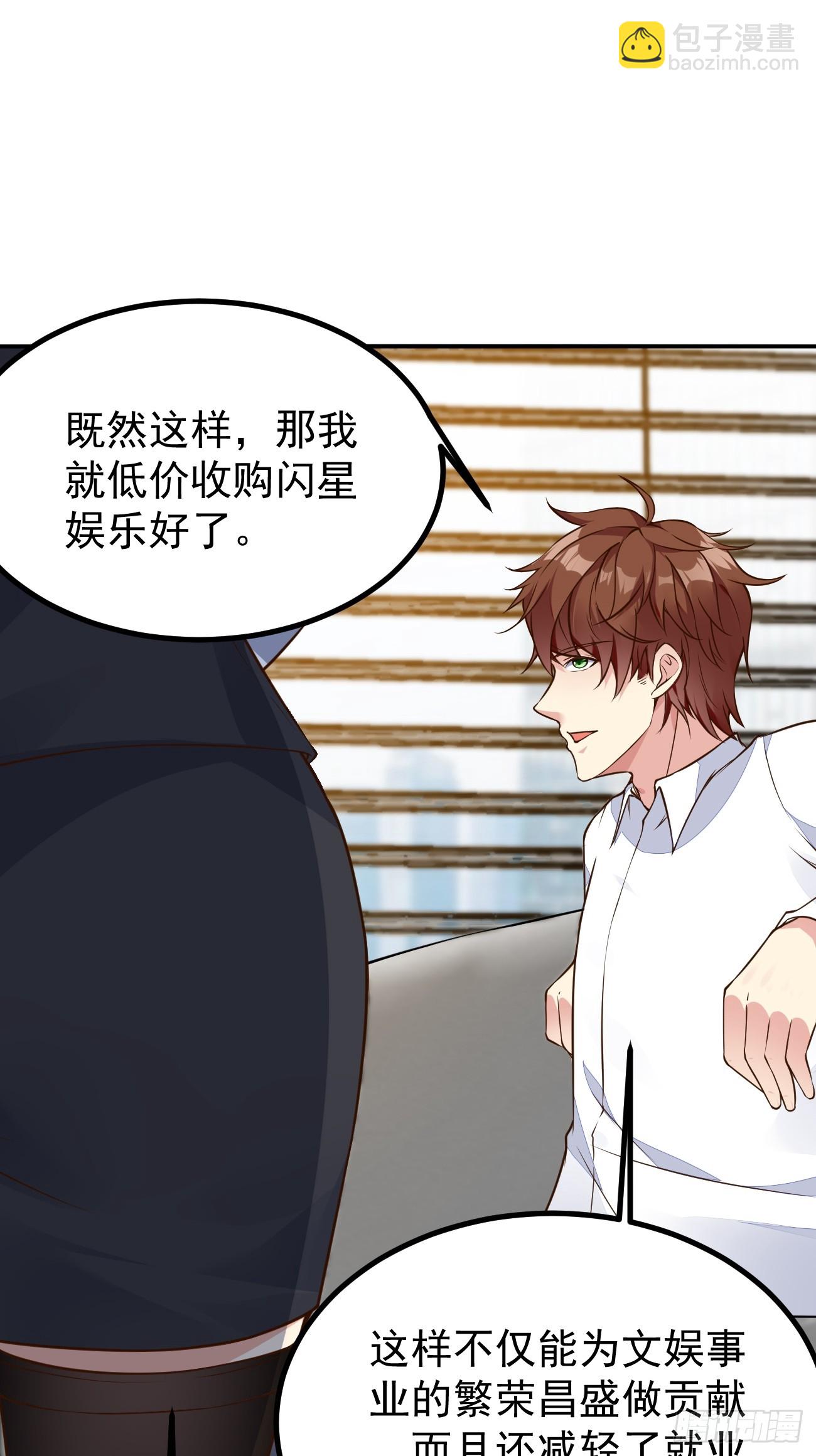 第105话 真诚才是必杀技-第106话