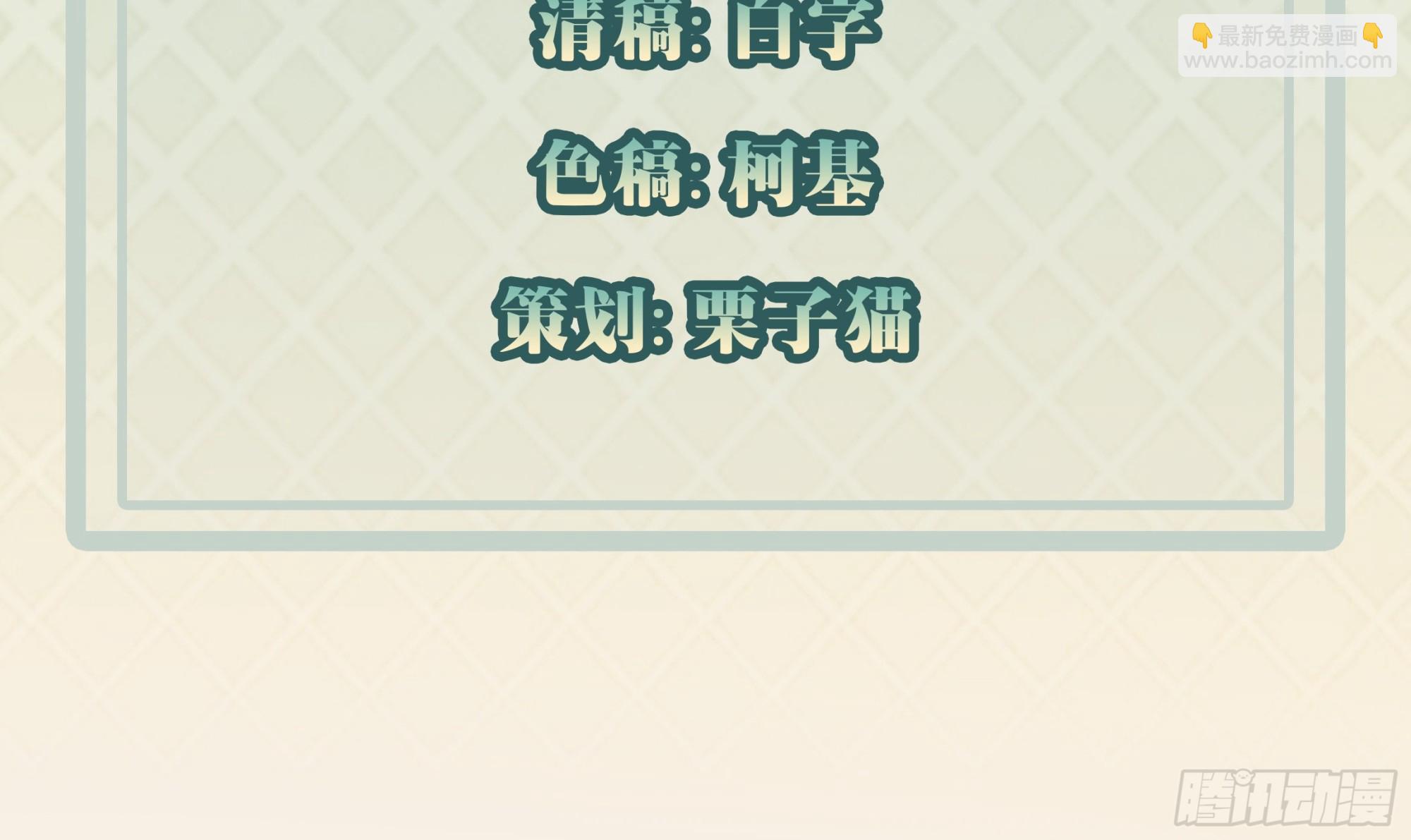 第105话 真诚才是必杀技-第106话