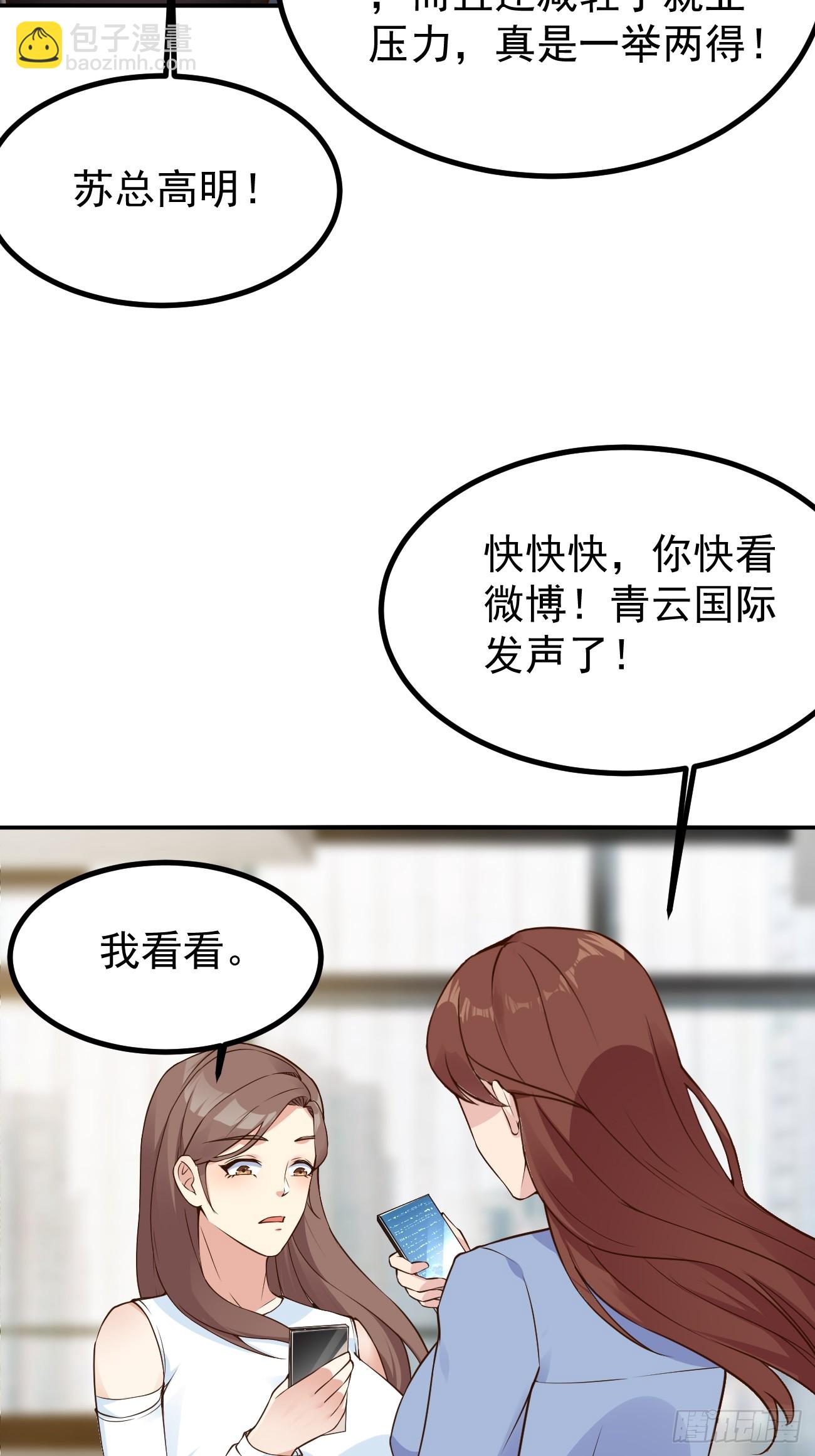 第105话 真诚才是必杀技-第106话
