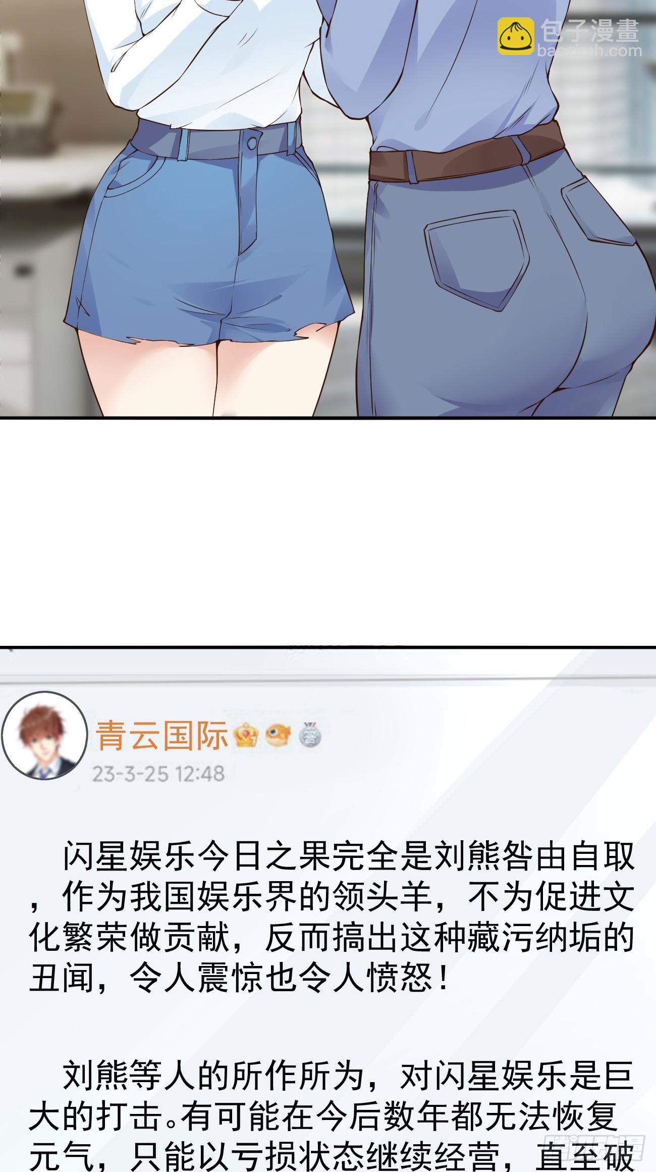 第105话 真诚才是必杀技-第106话