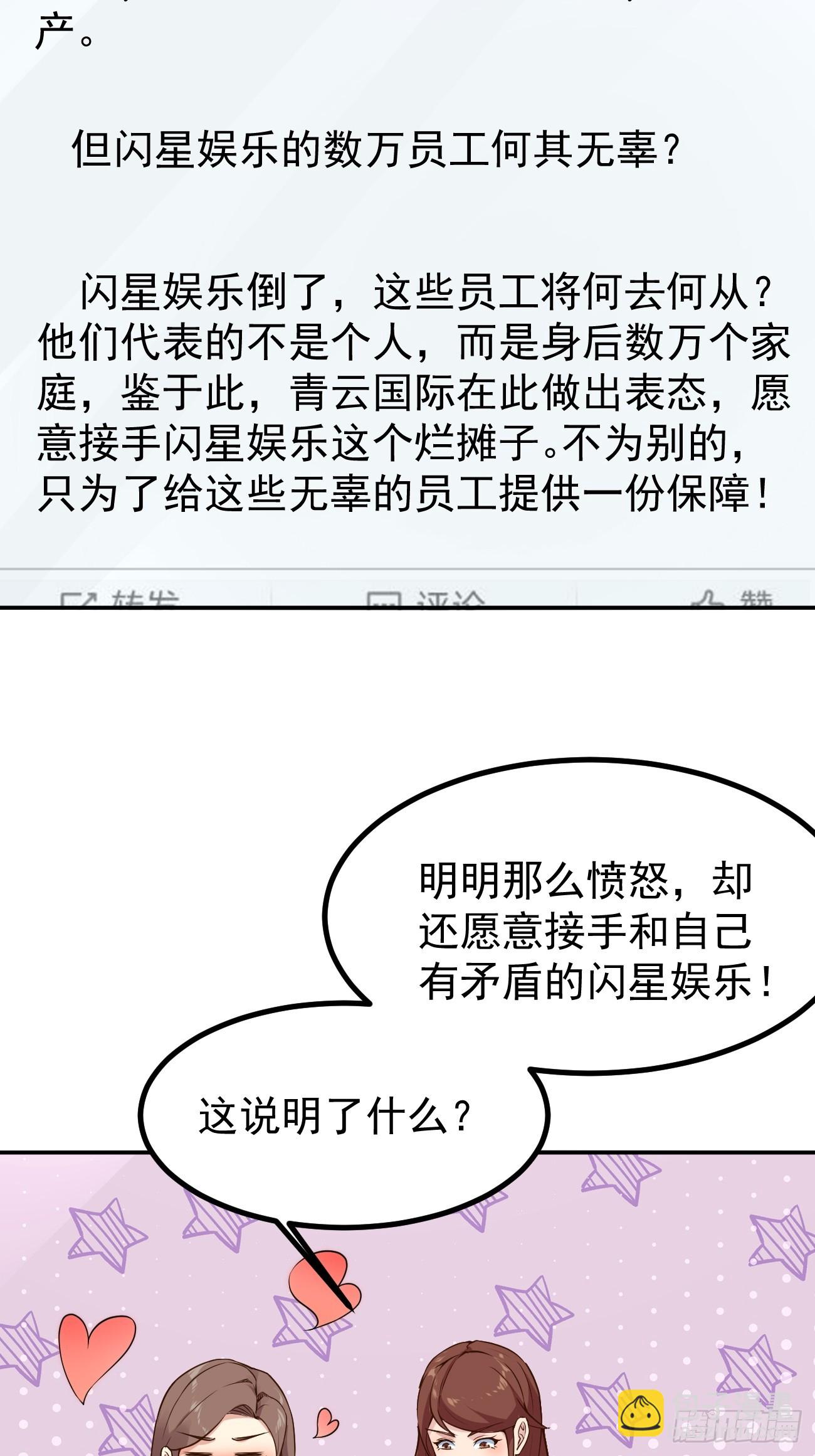 第105话 真诚才是必杀技-第106话