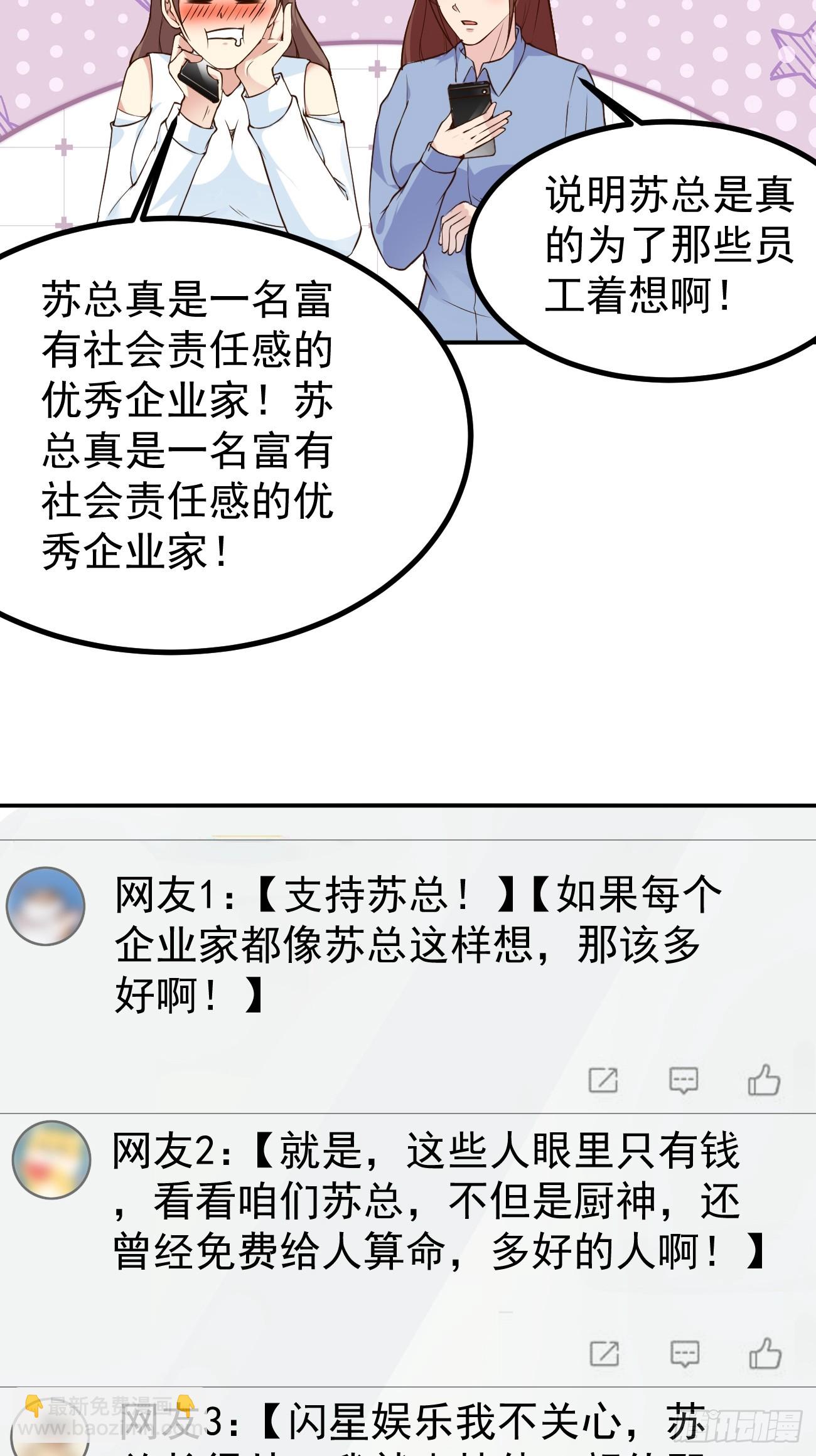 第105话 真诚才是必杀技-第106话