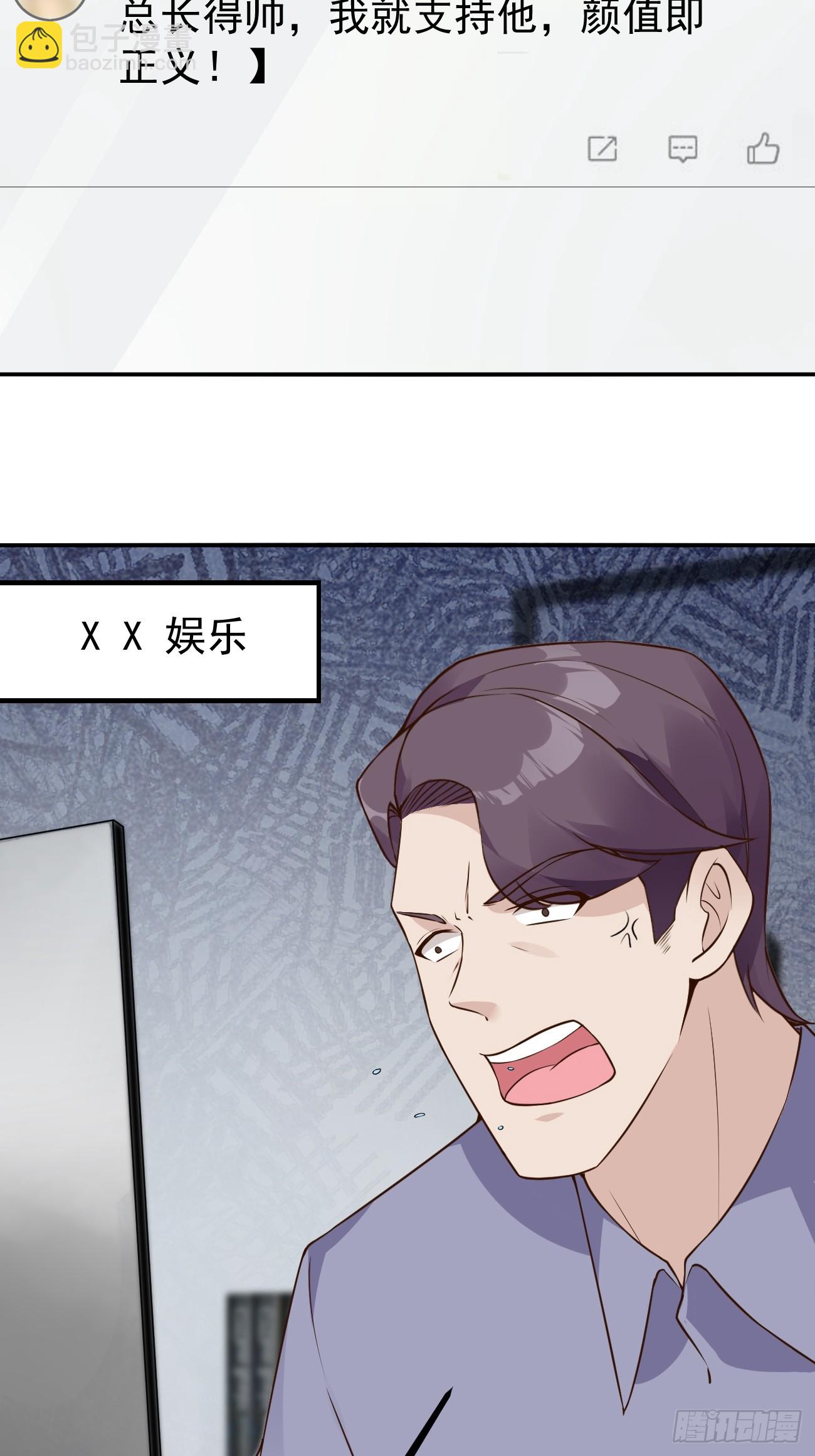 第105话 真诚才是必杀技-第106话
