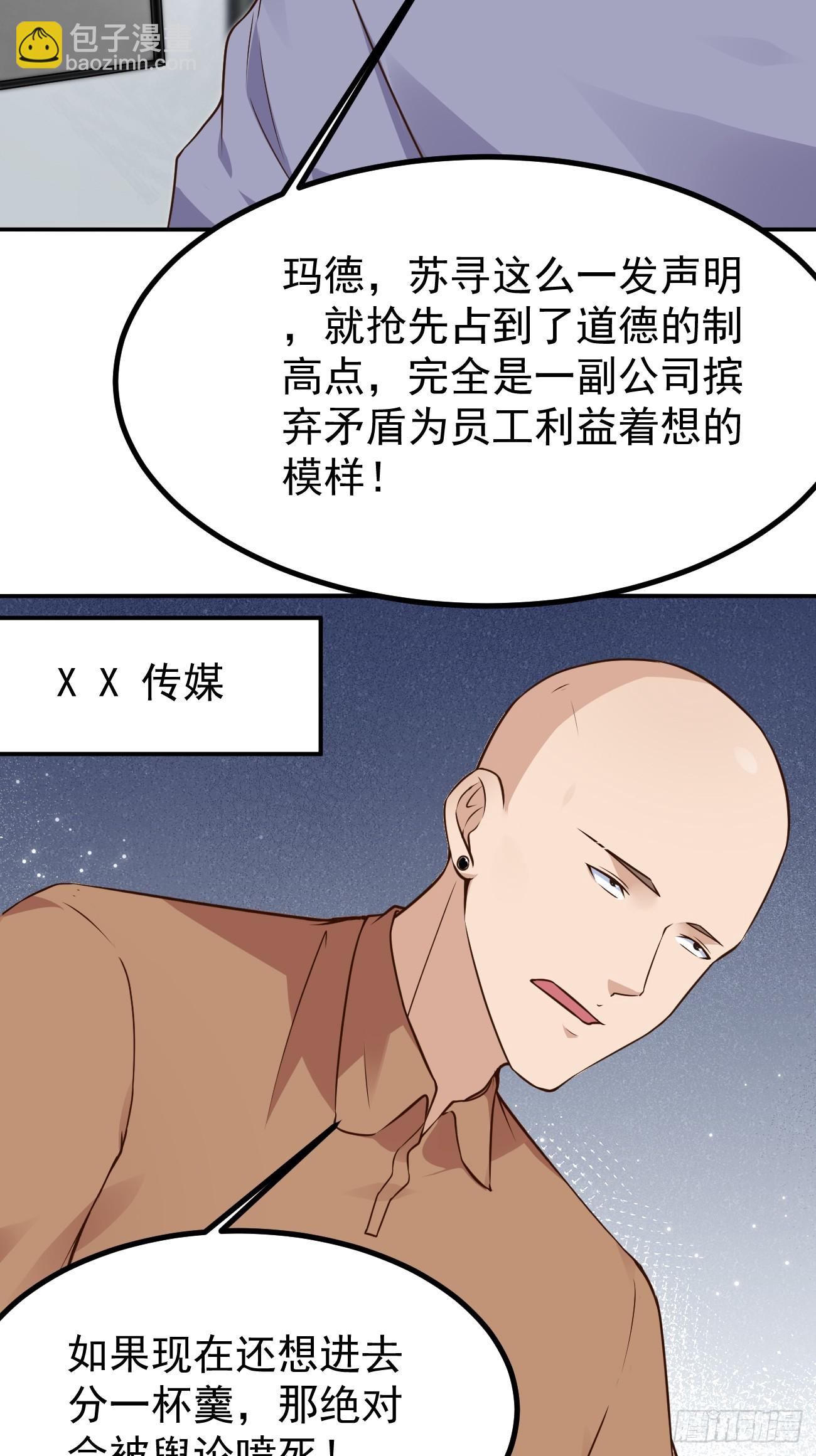 第105话 真诚才是必杀技-第106话