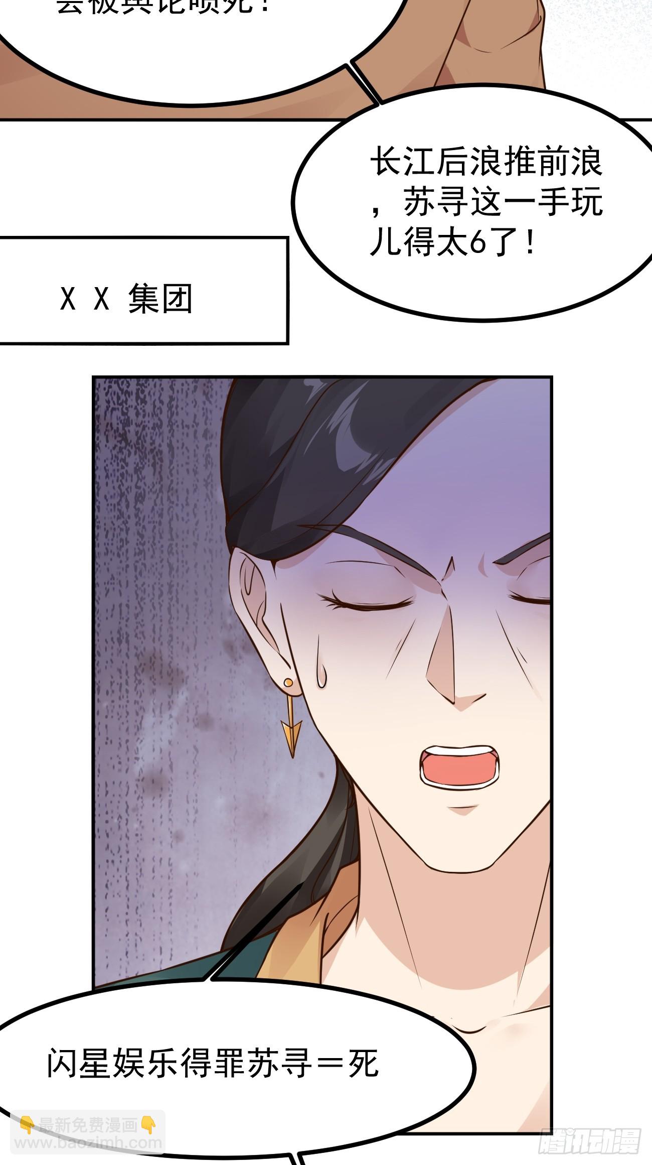 第105话 真诚才是必杀技-第106话