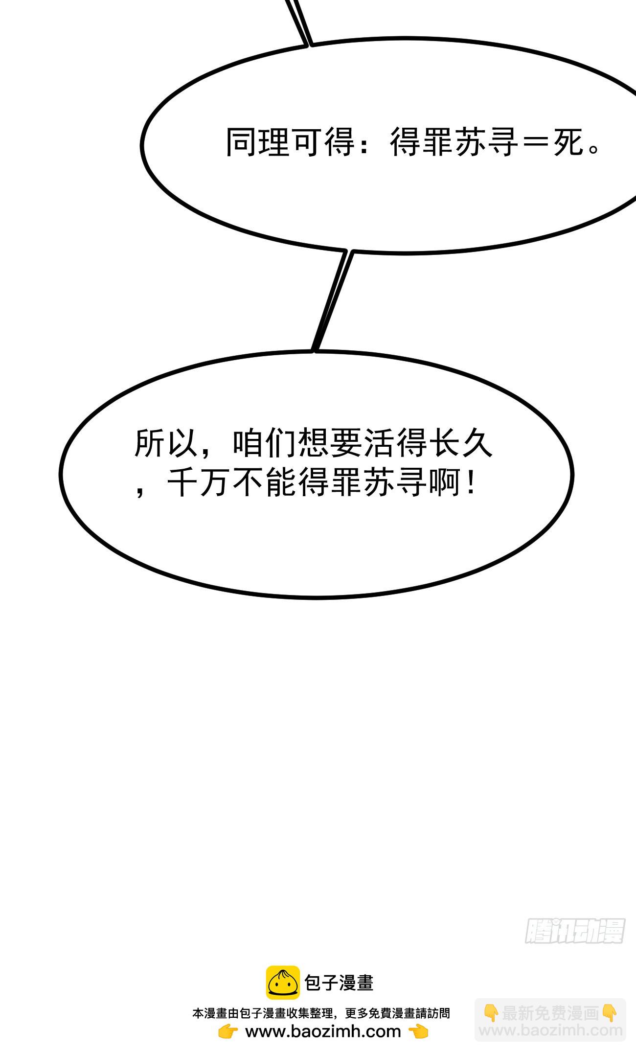 第105话 真诚才是必杀技-第106话