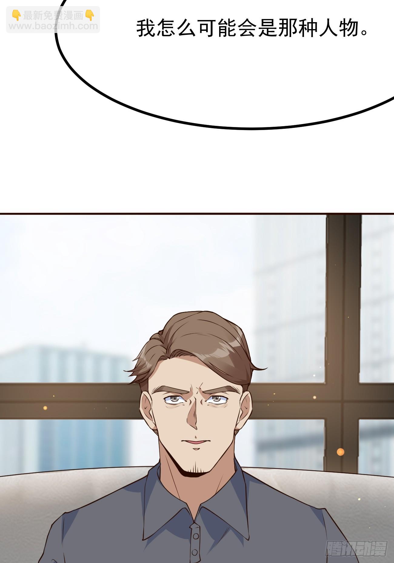 第105话 真诚才是必杀技-第106话