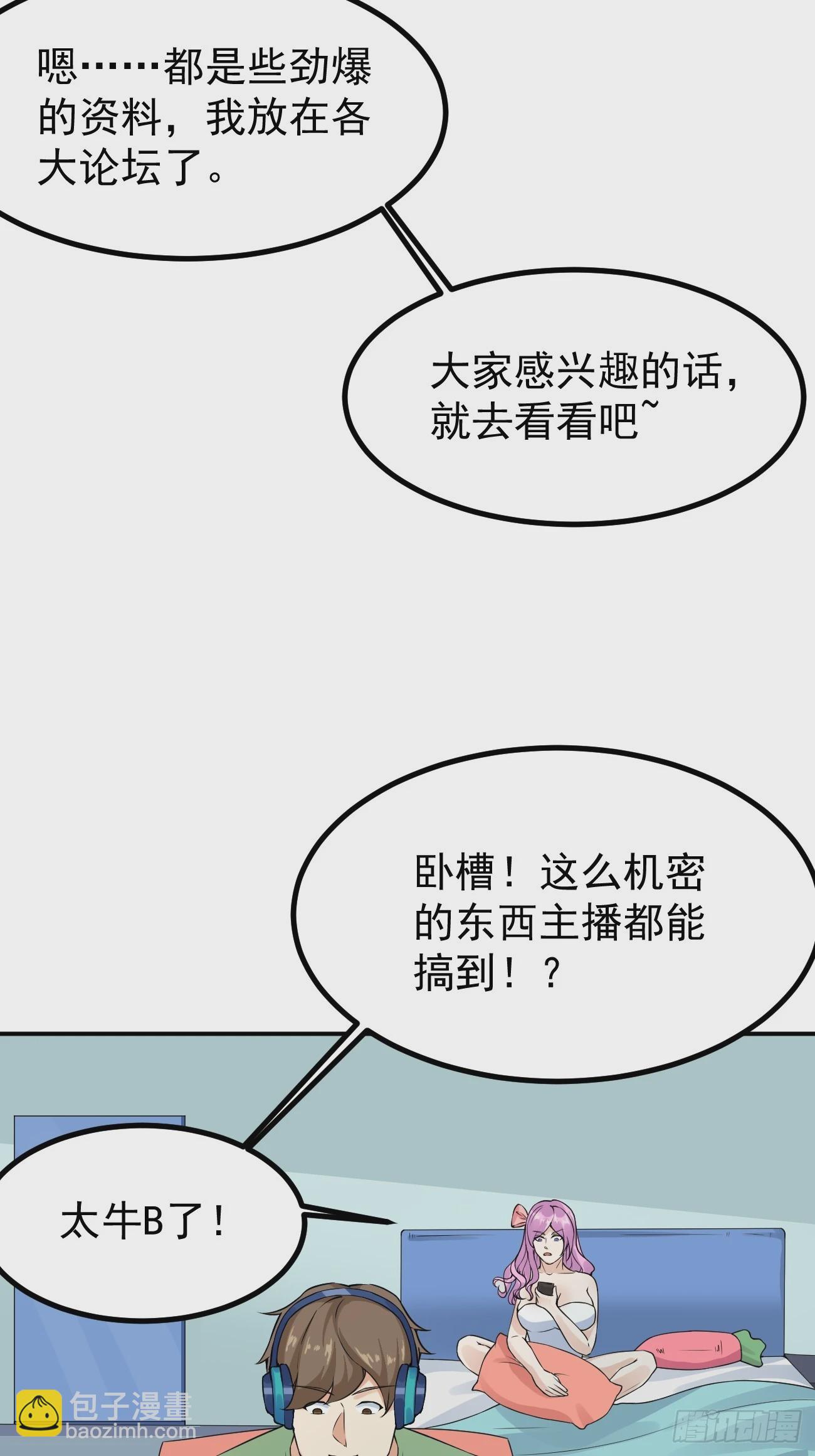 第107话 干就完事儿-第108话