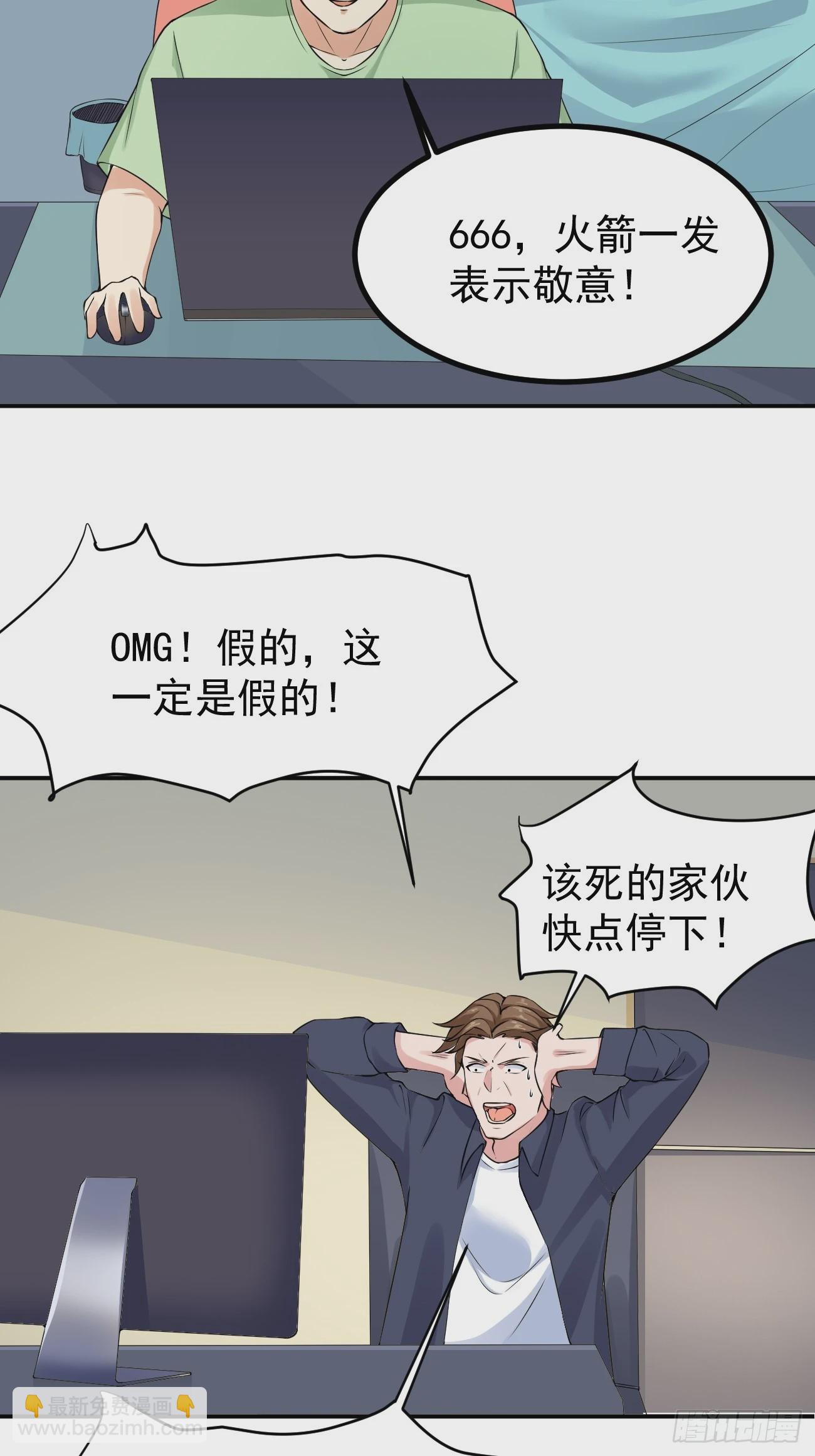 第107话 干就完事儿-第108话