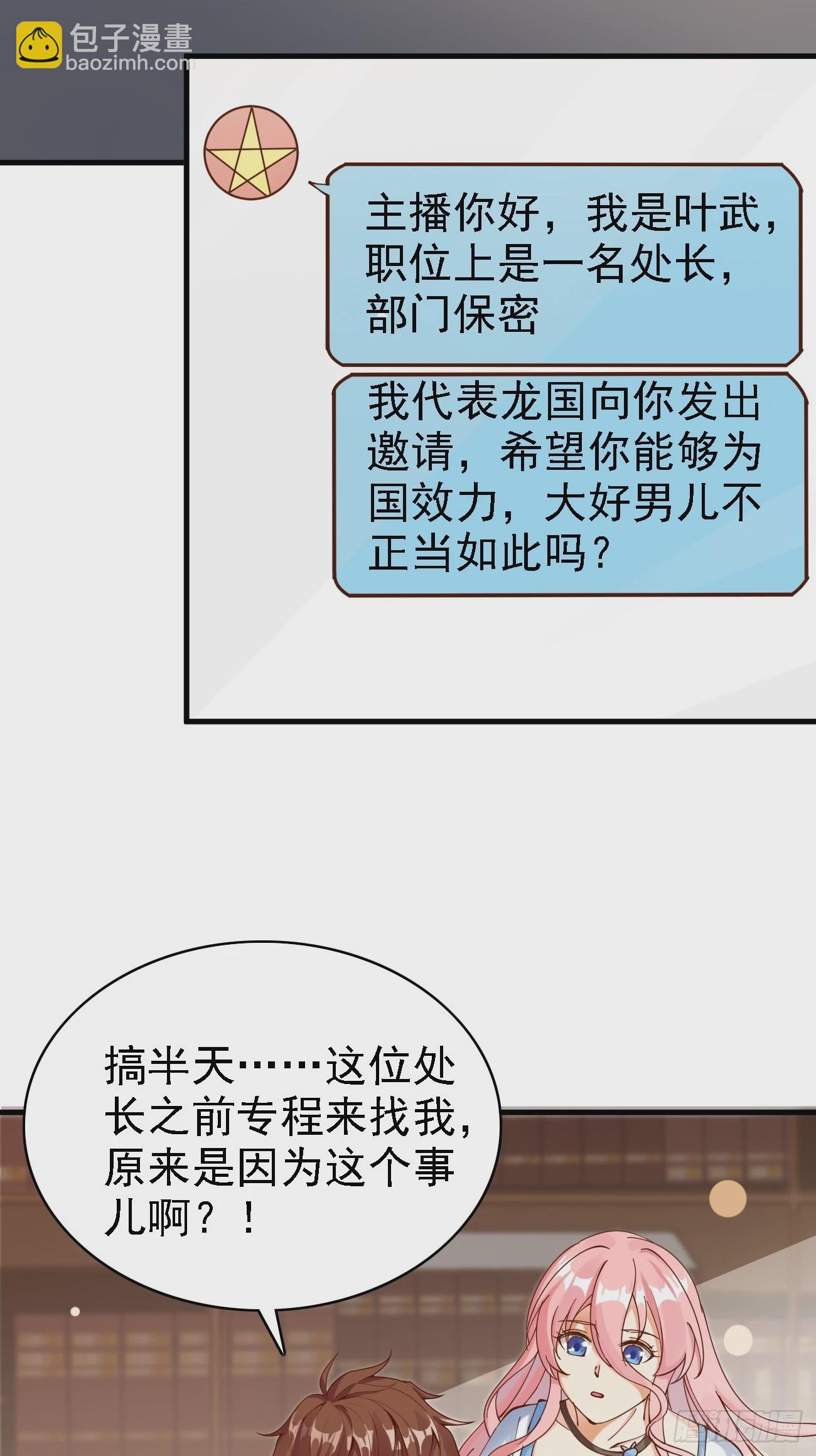 第107话 干就完事儿-第108话