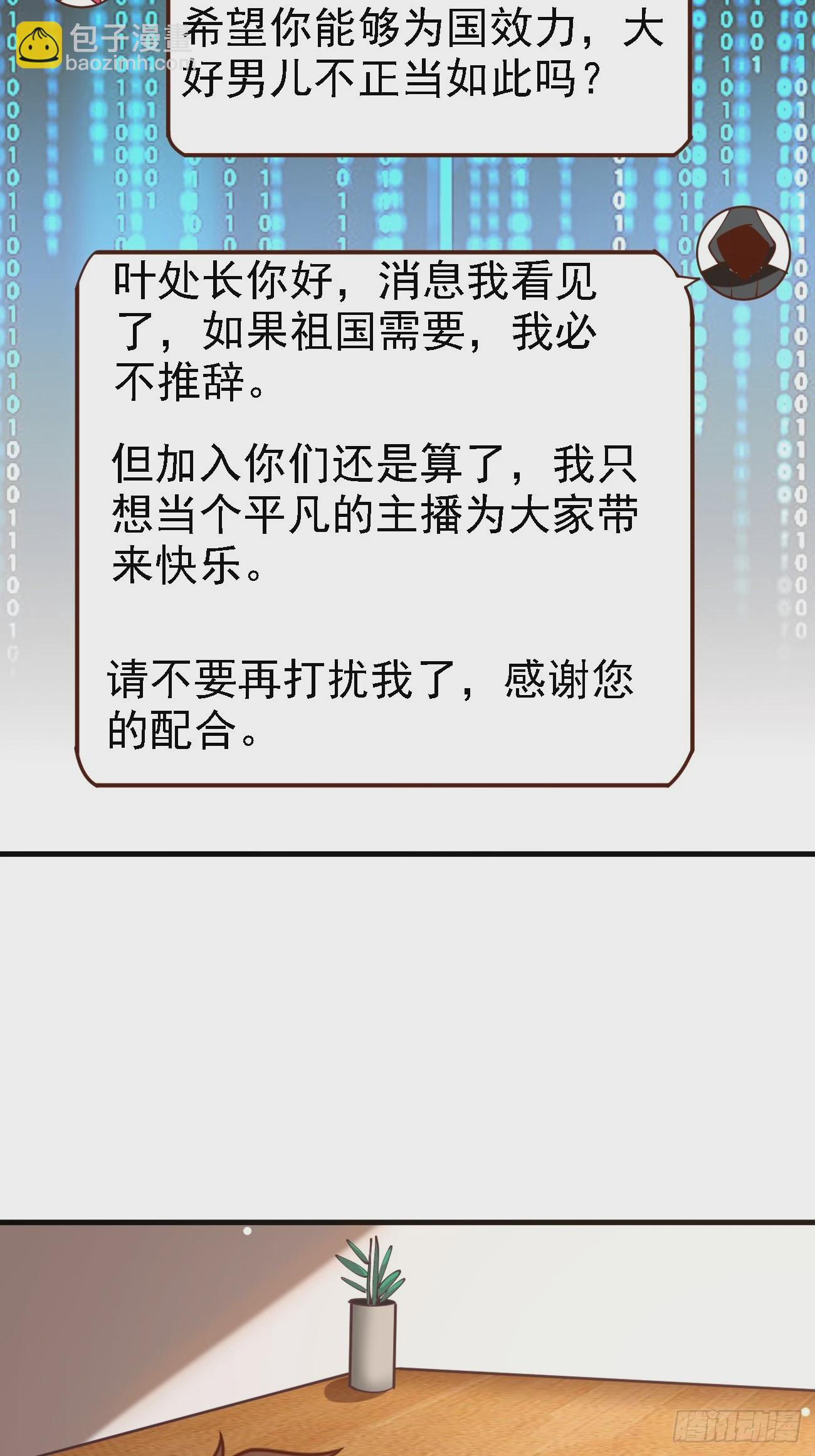 第107话 干就完事儿-第108话