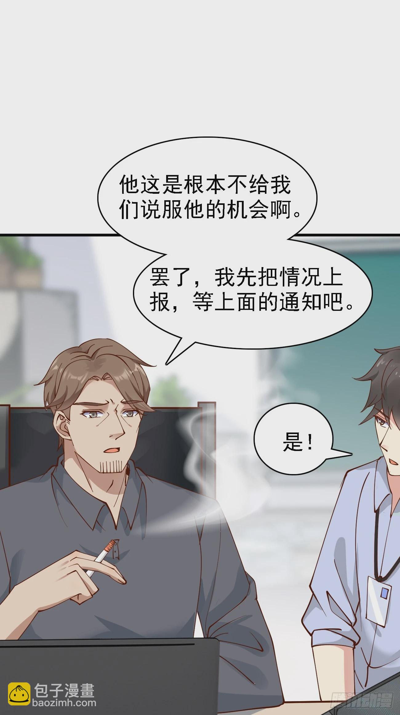 第107话 干就完事儿-第108话