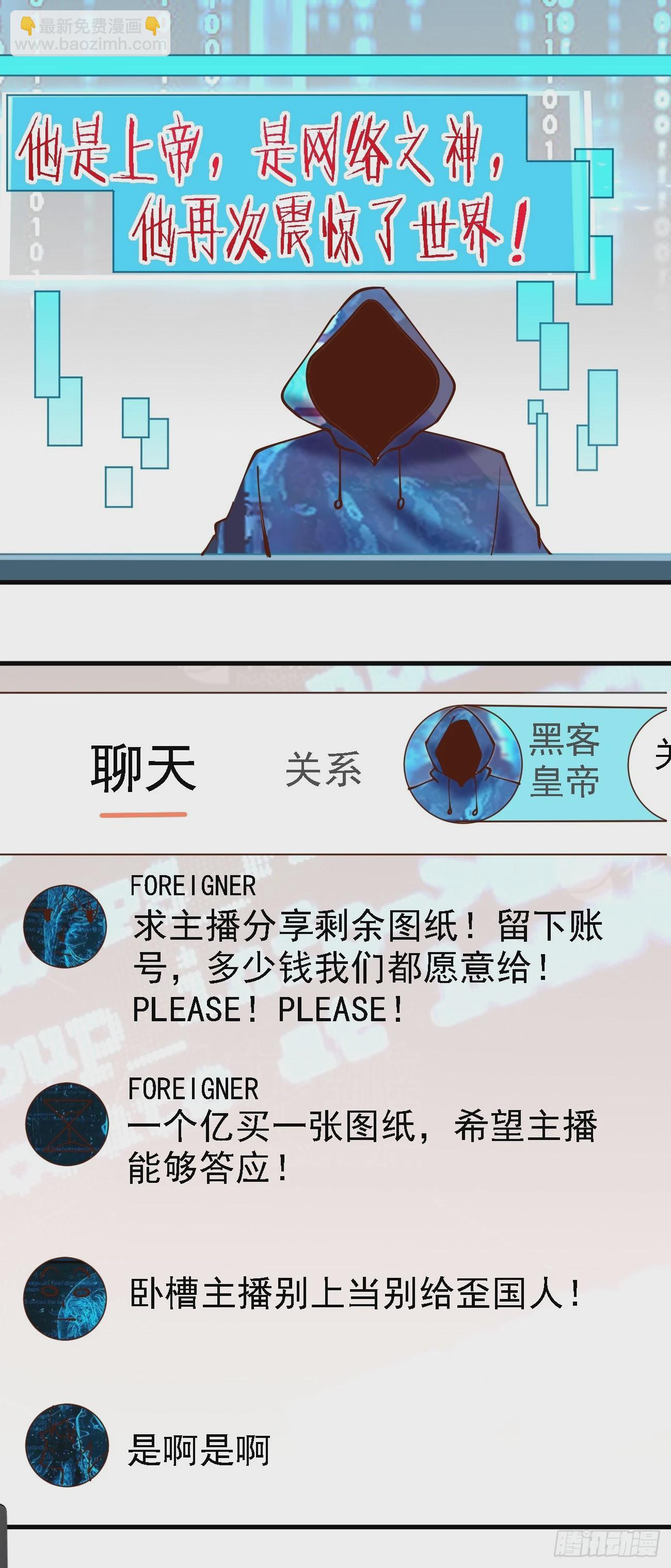 第107话 干就完事儿-第108话
