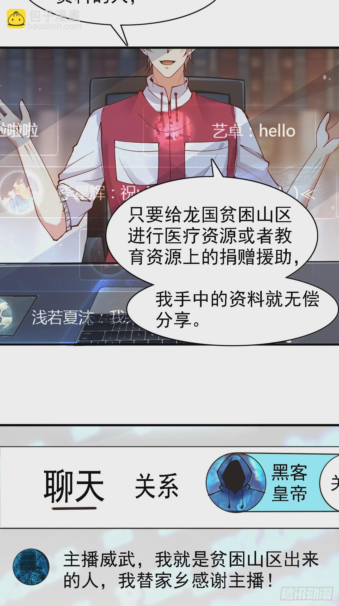 第107话 干就完事儿-第108话