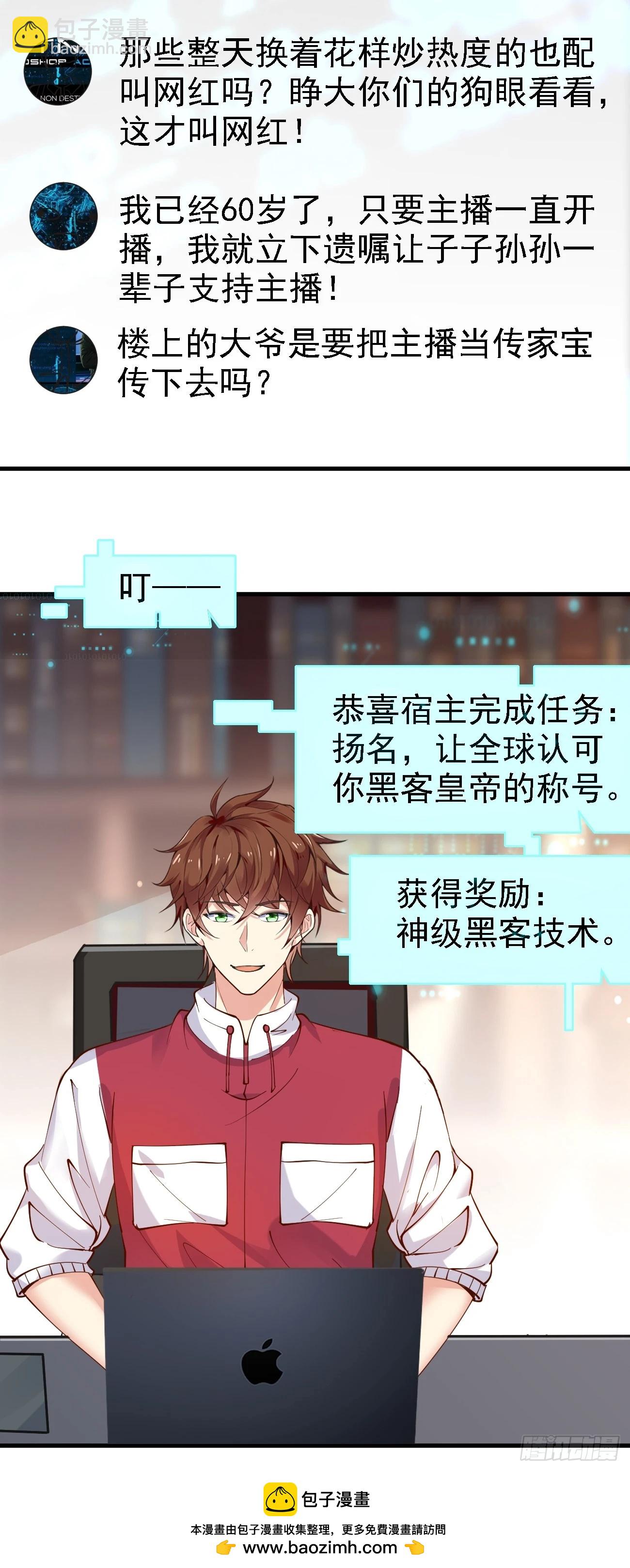 第107话 干就完事儿-第108话