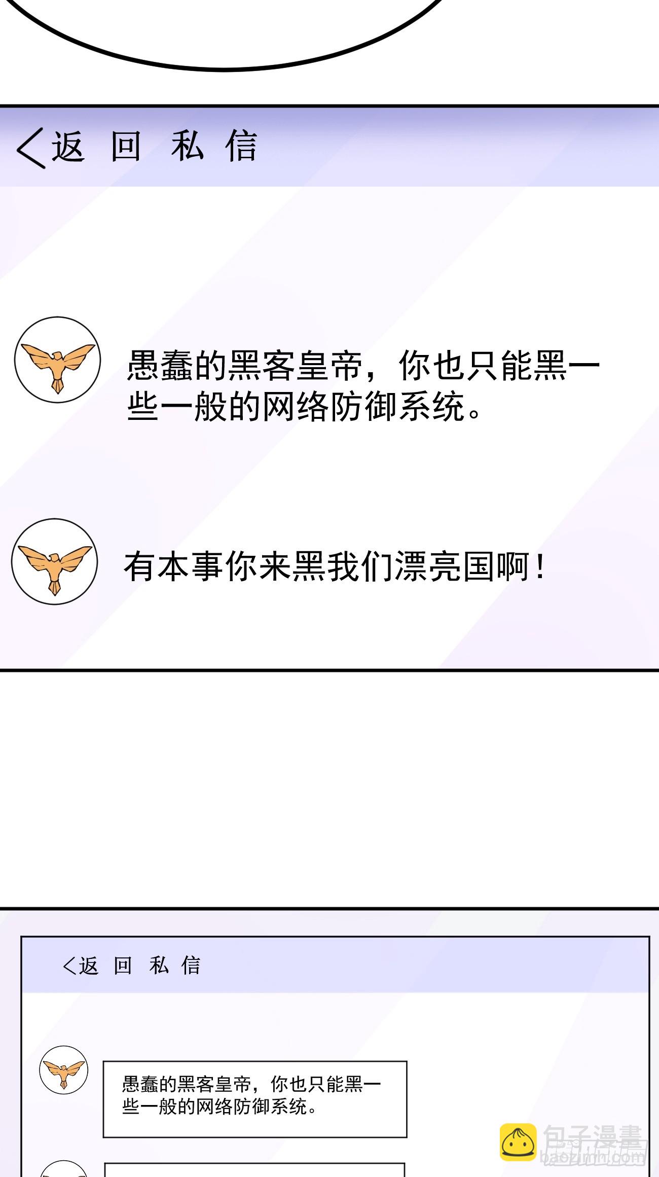 第107话 干就完事儿-第108话