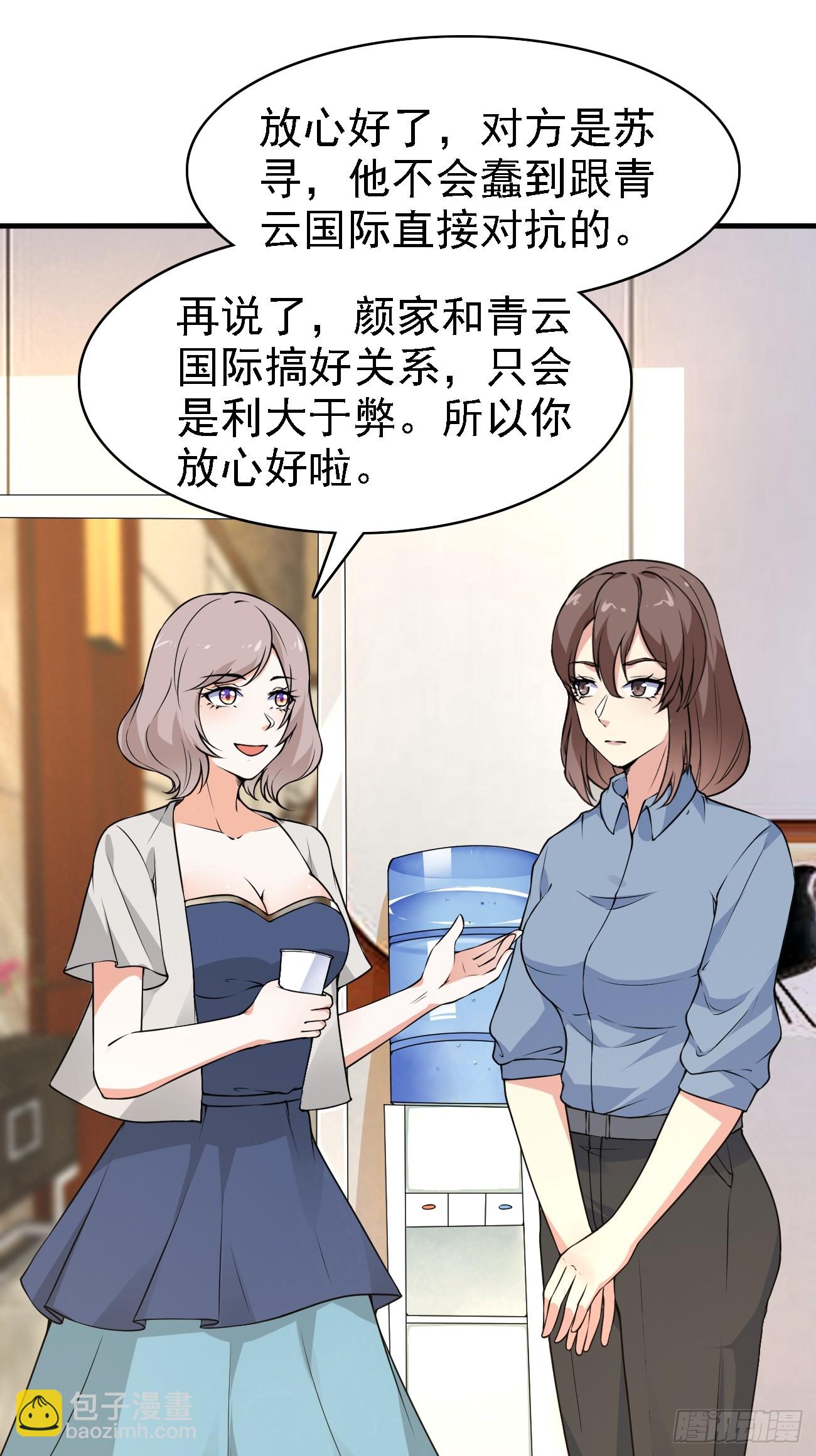 第109话 抽取第八个身份-第110话