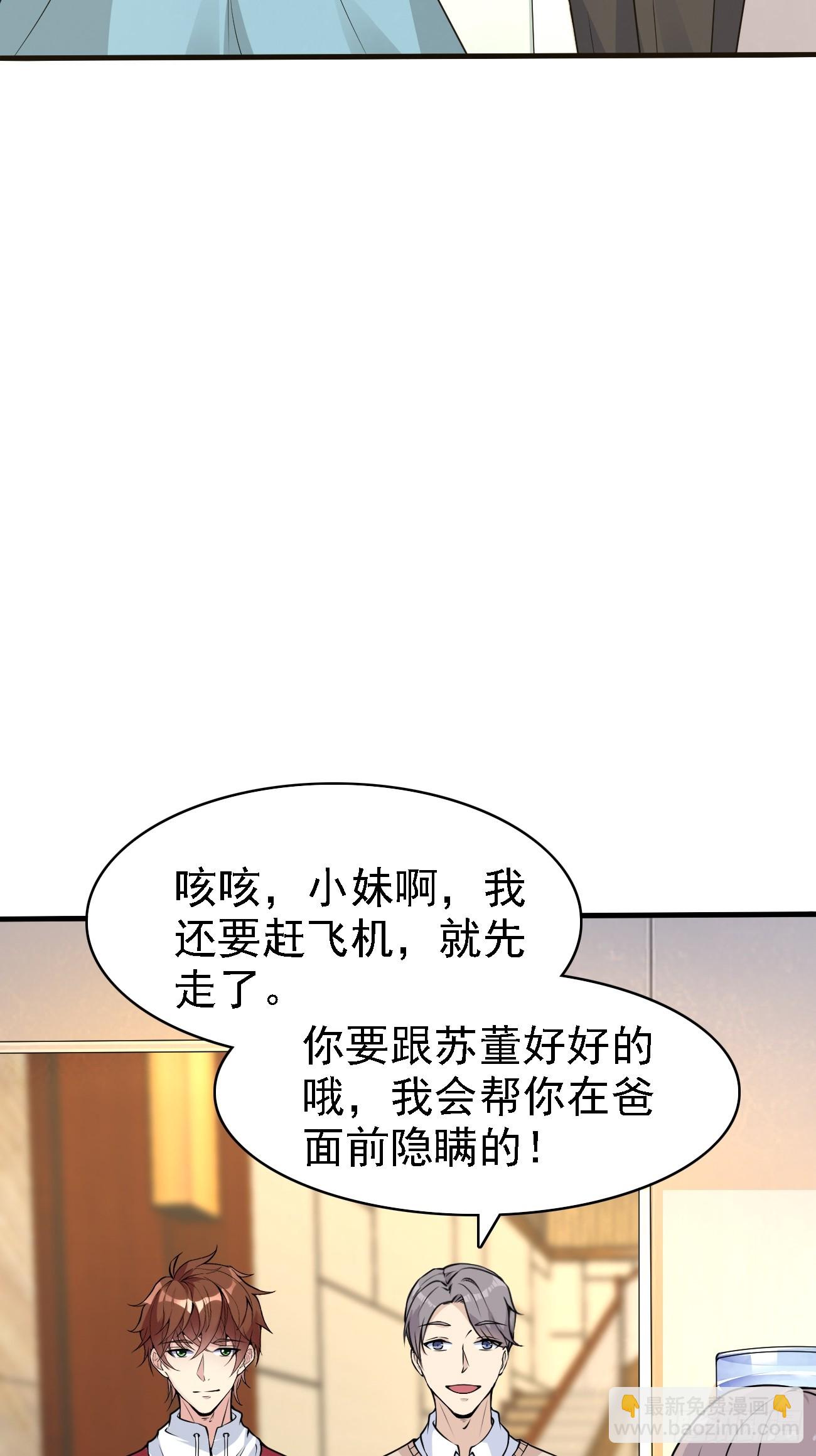 第109话 抽取第八个身份-第110话