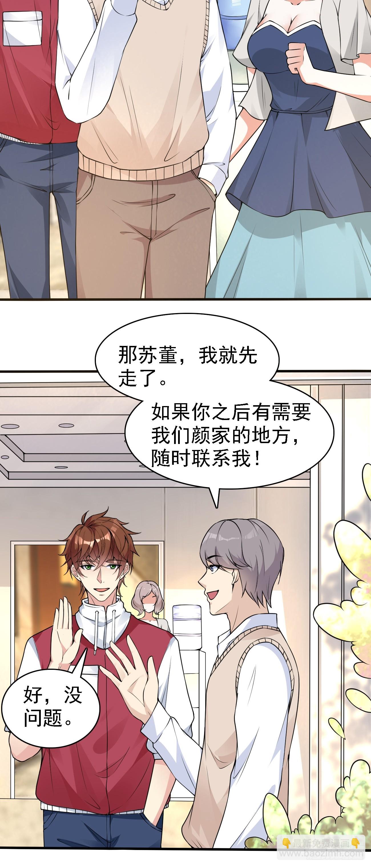 第109话 抽取第八个身份-第110话