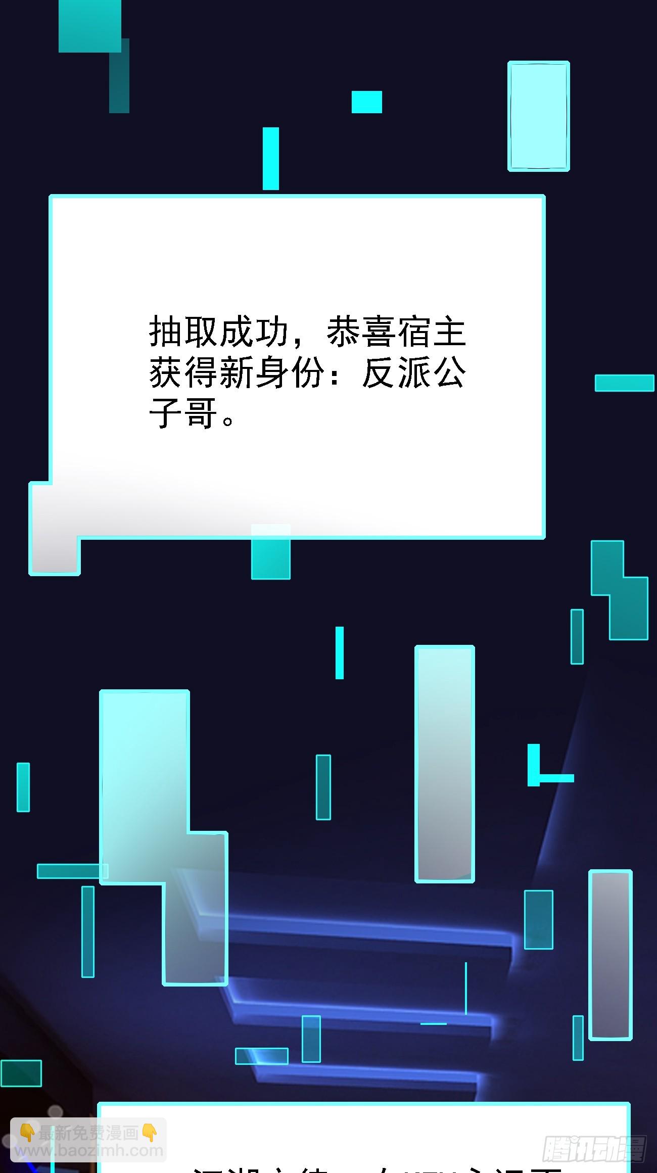 第109话 抽取第八个身份-第110话