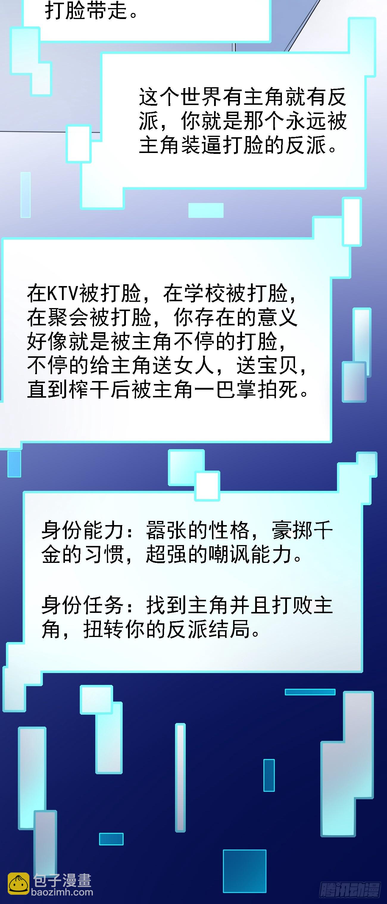 第109话 抽取第八个身份-第110话