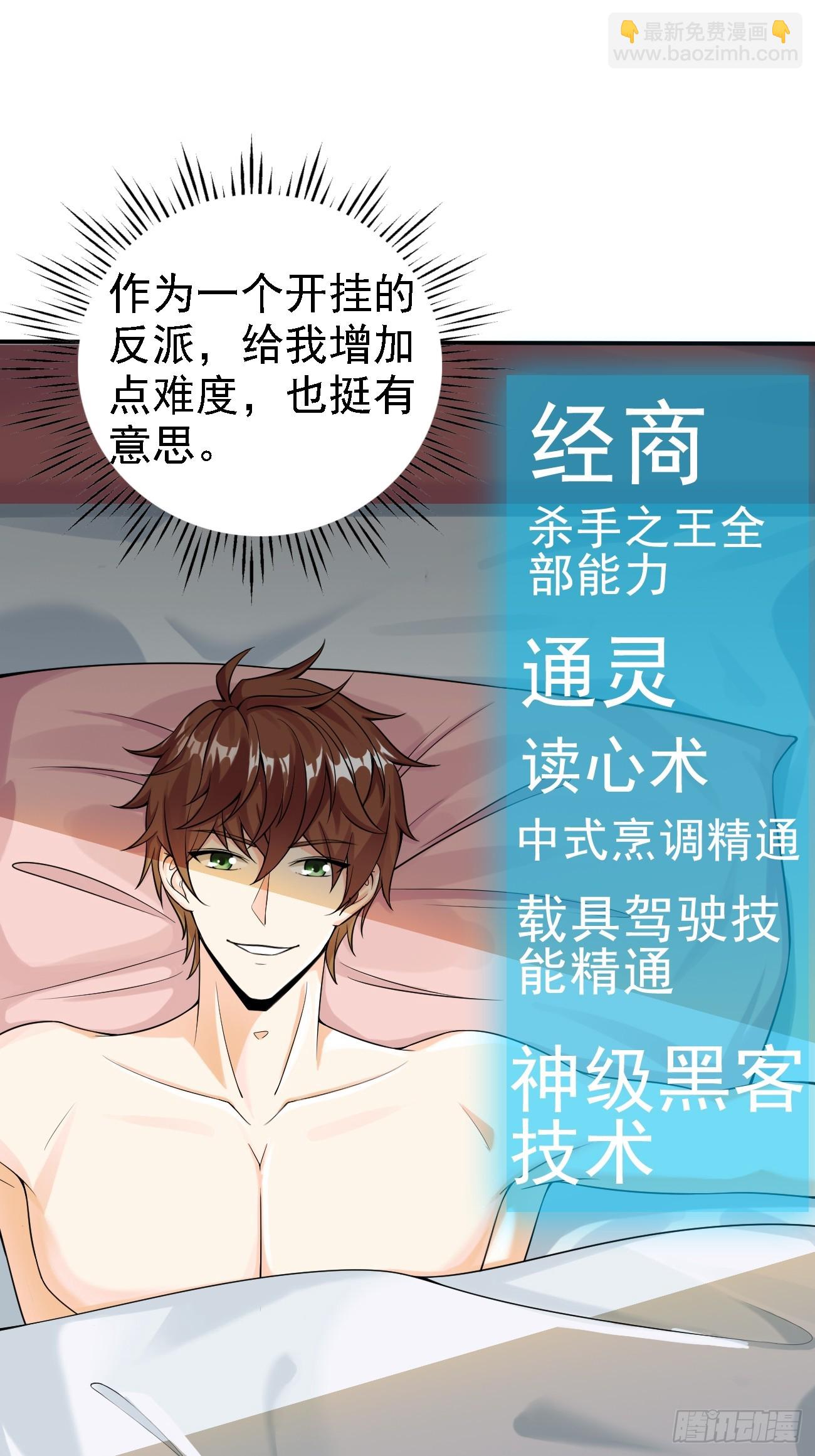 第109话 抽取第八个身份-第110话