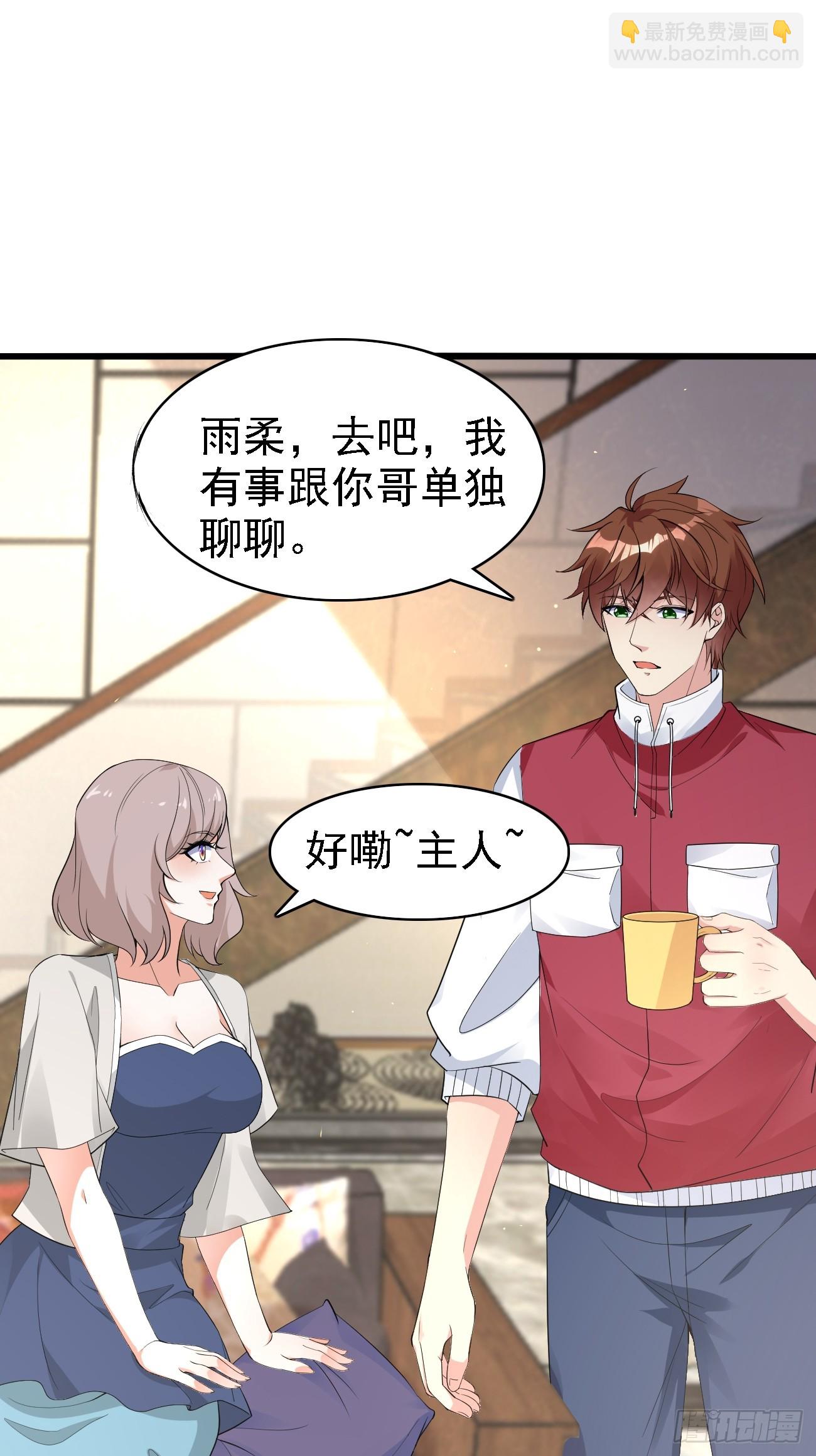 第109话 抽取第八个身份-第110话