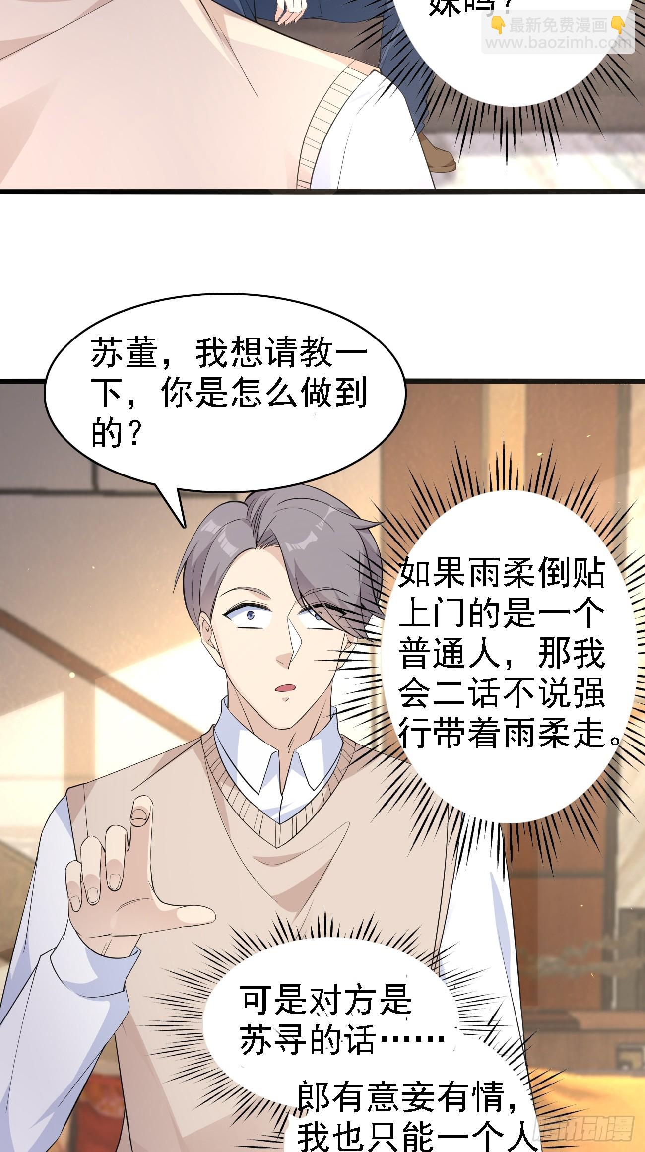 第109话 抽取第八个身份-第110话