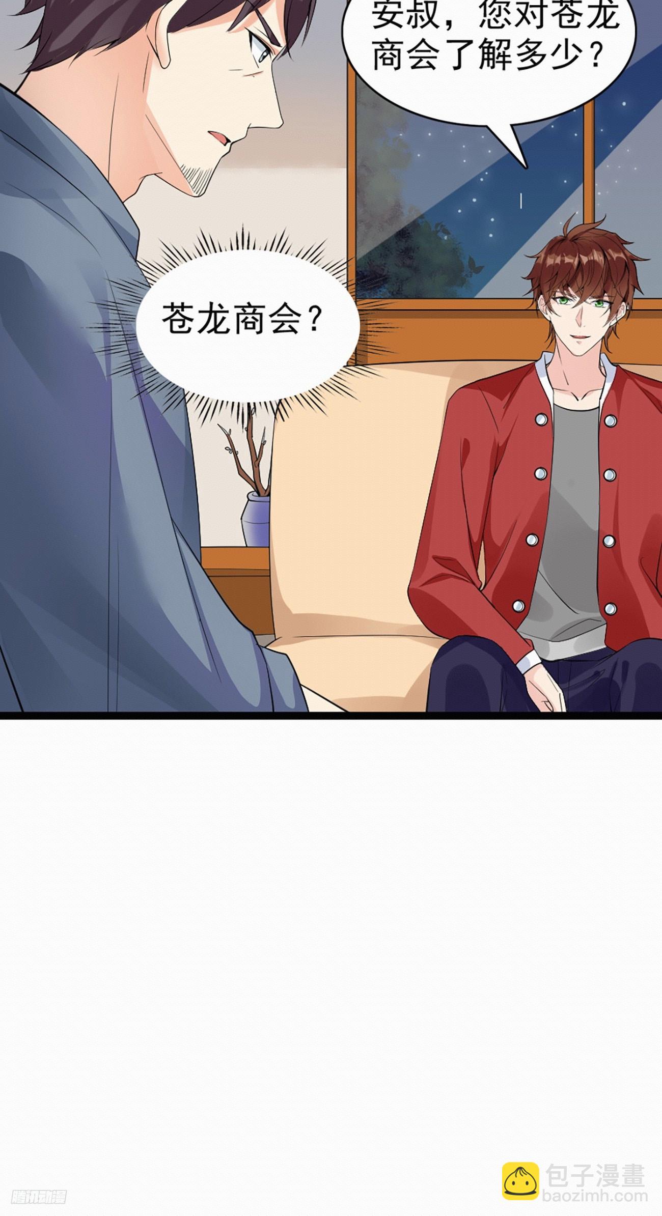 第111话 苍龙商会-第112话