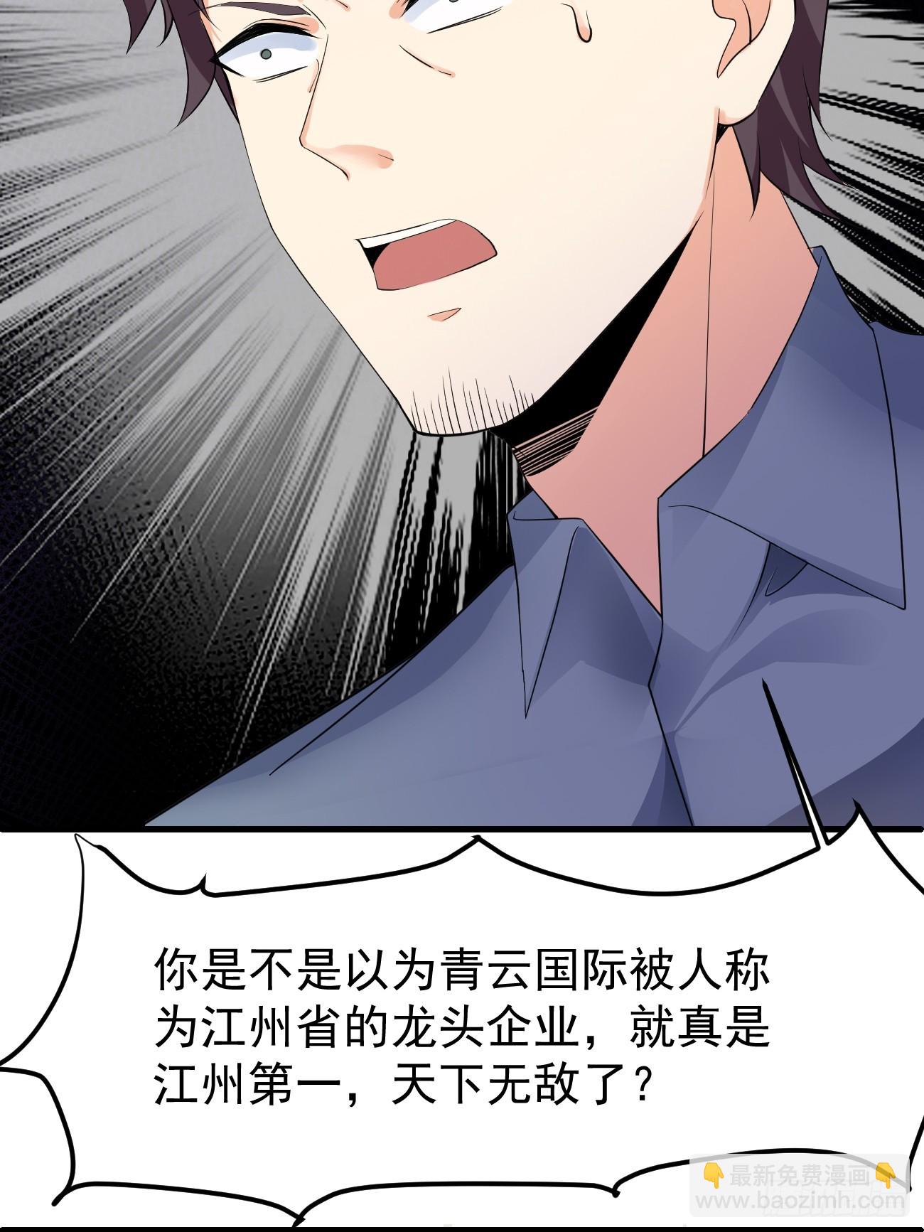 第111话 苍龙商会-第112话