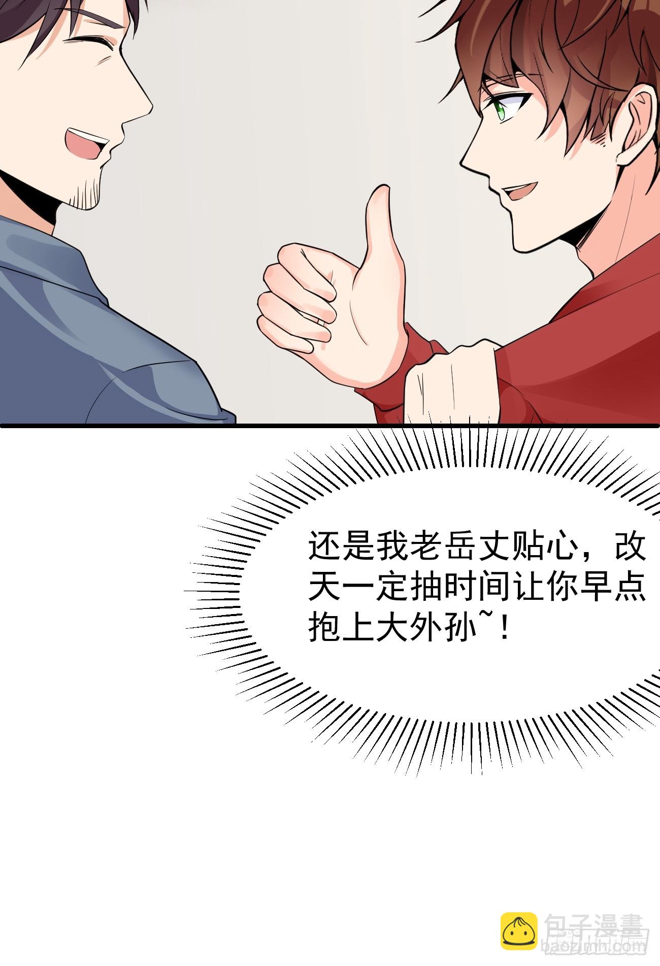 第111话 苍龙商会-第112话