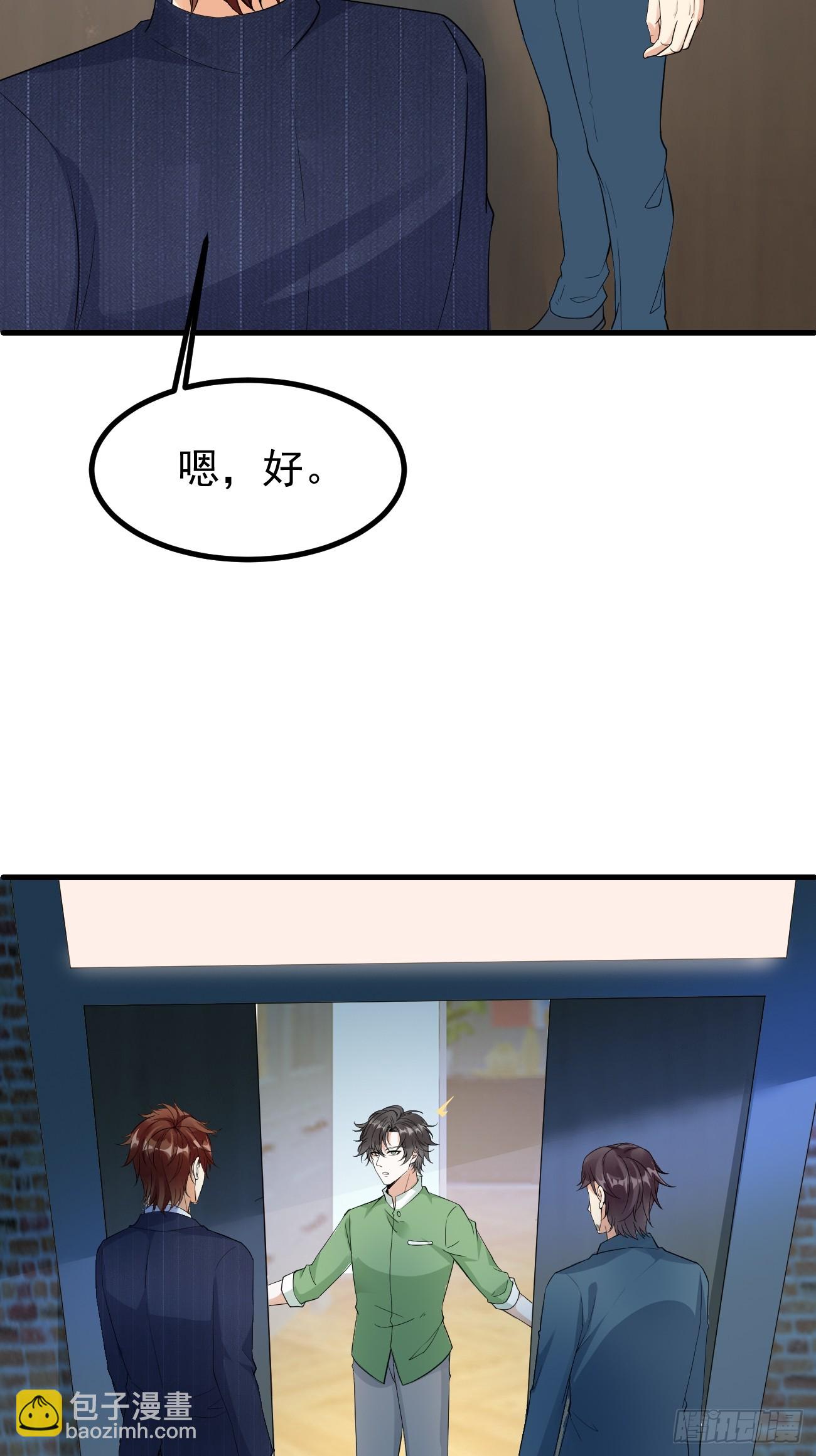 第111话 苍龙商会-第112话