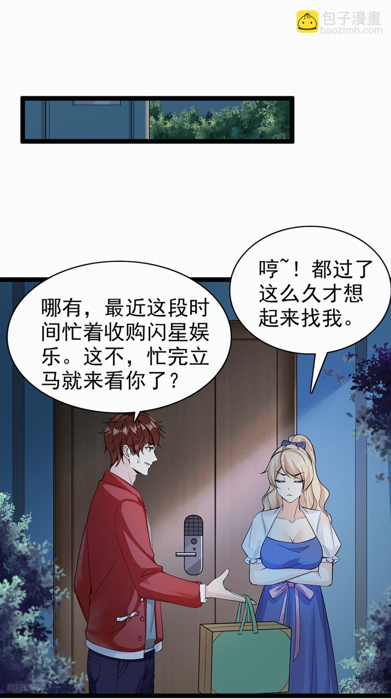 第111话 苍龙商会-第112话