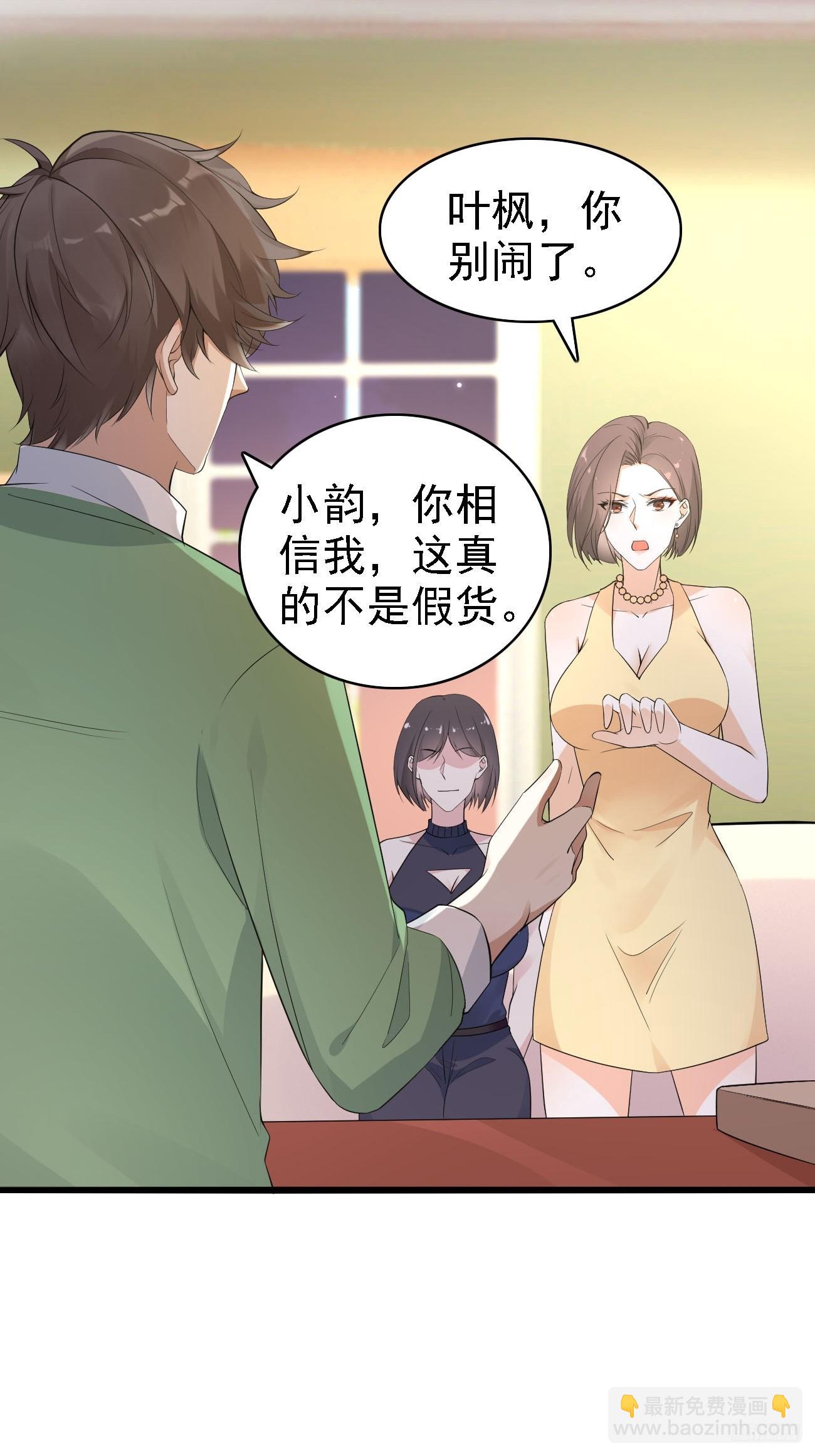第113话 来了他要开始打脸了-第114话