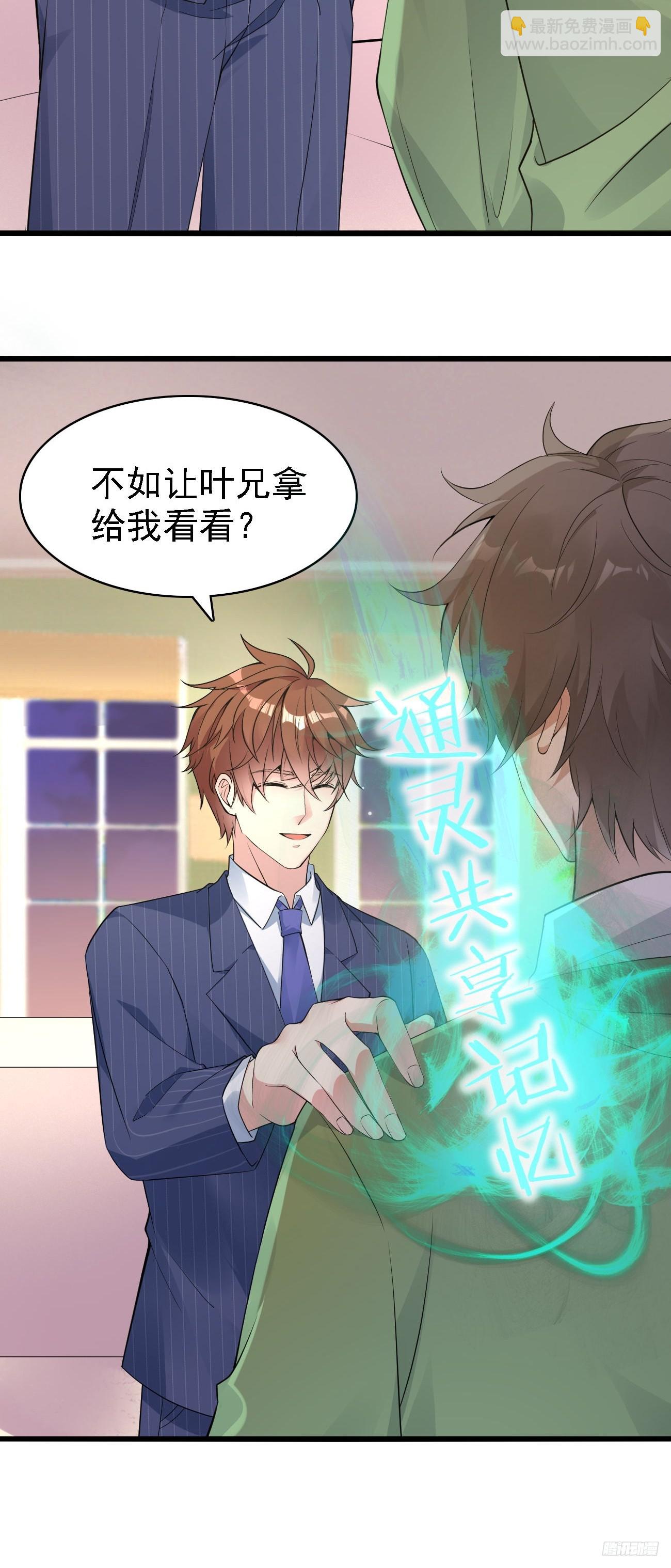 第113话 来了他要开始打脸了-第114话