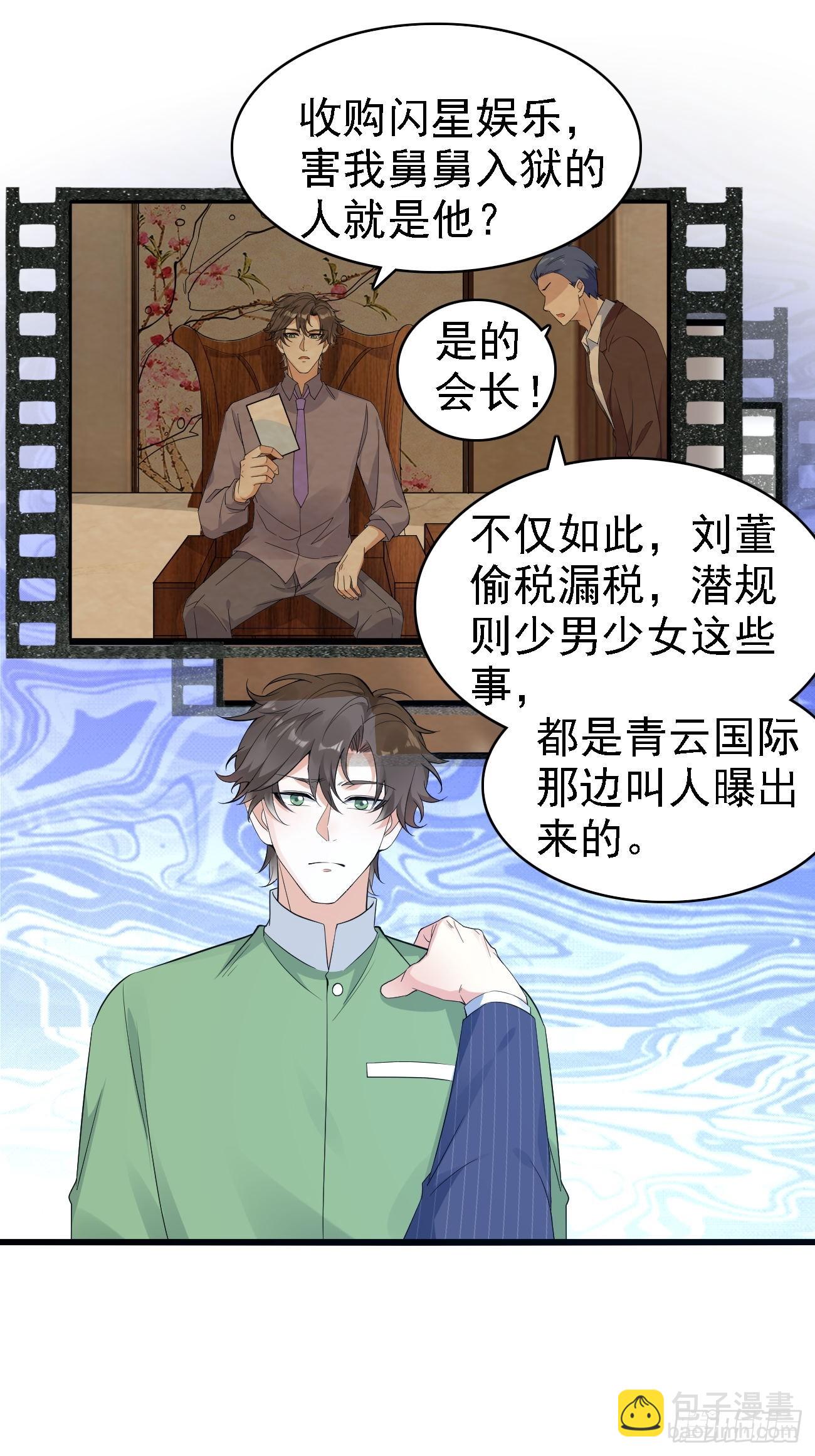 第113话 来了他要开始打脸了-第114话