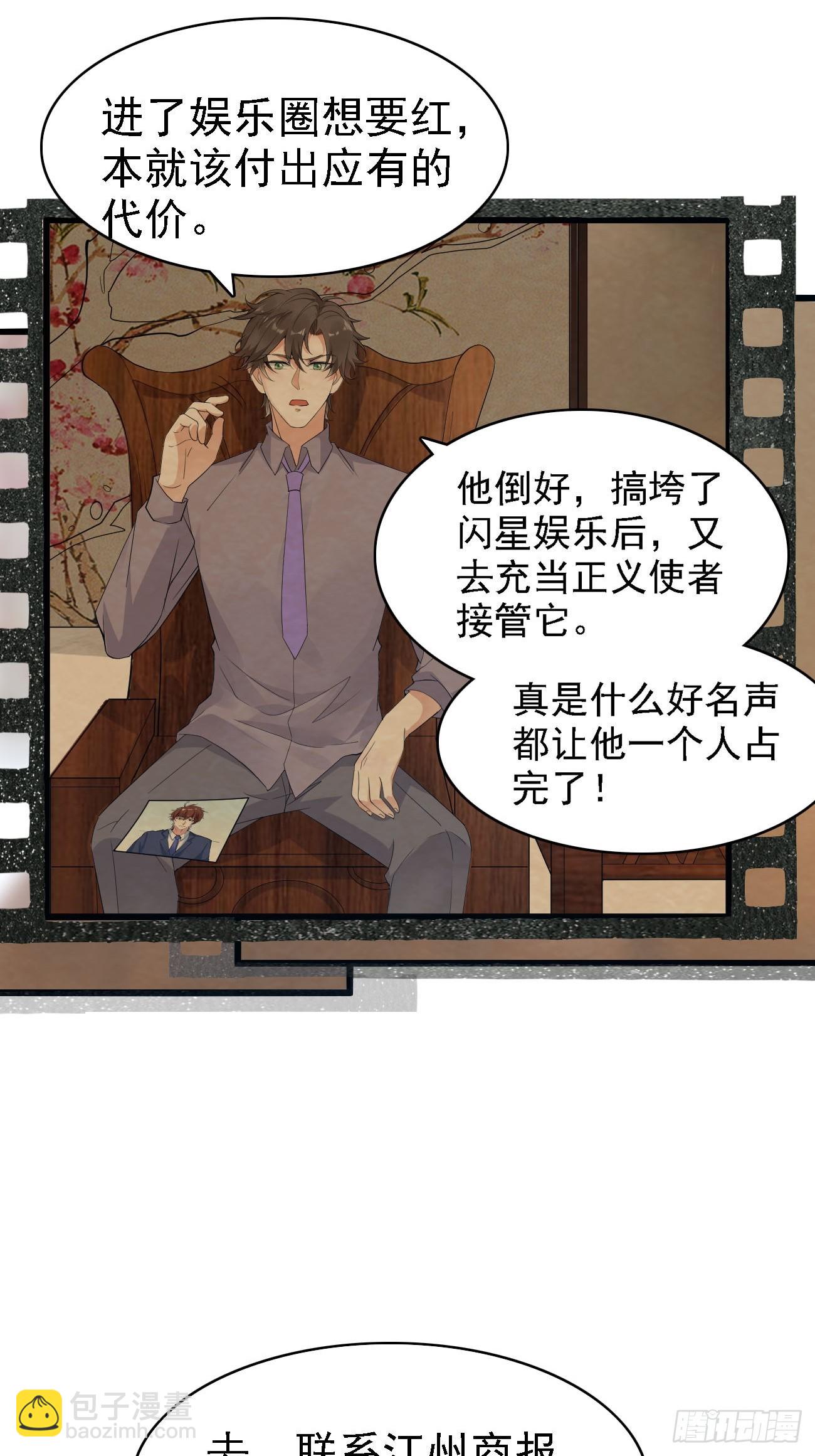 第113话 来了他要开始打脸了-第114话