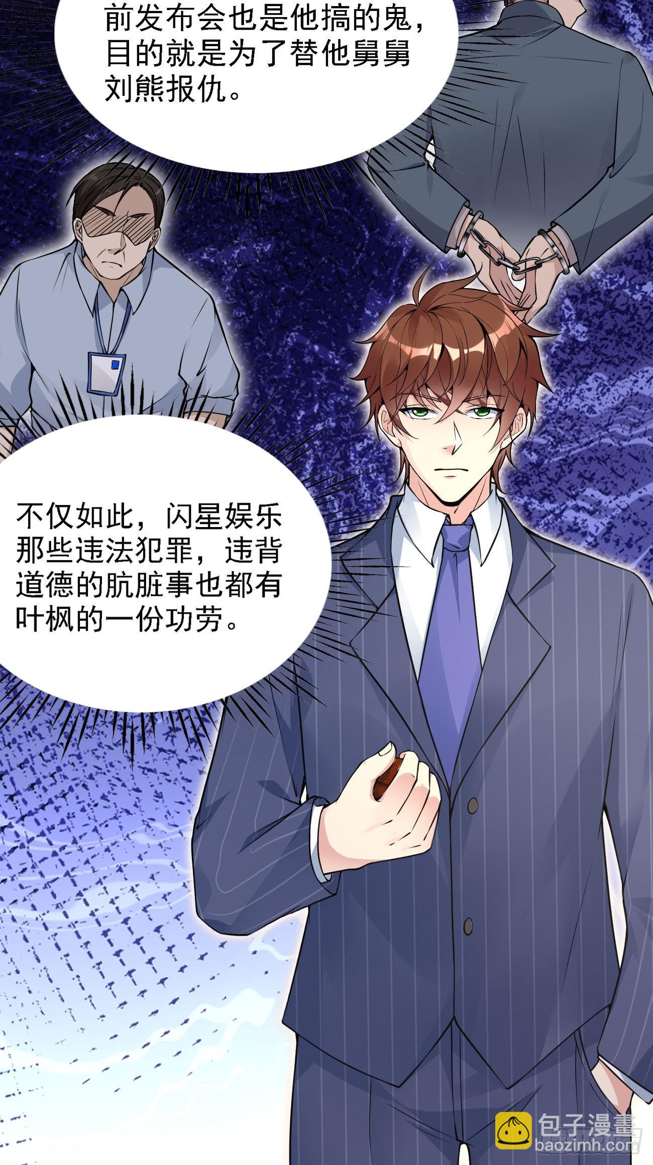 第113话 来了他要开始打脸了-第114话