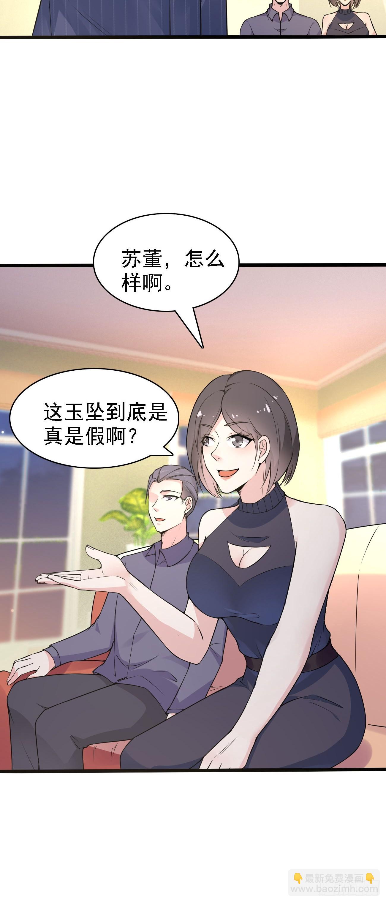 第113话 来了他要开始打脸了-第114话