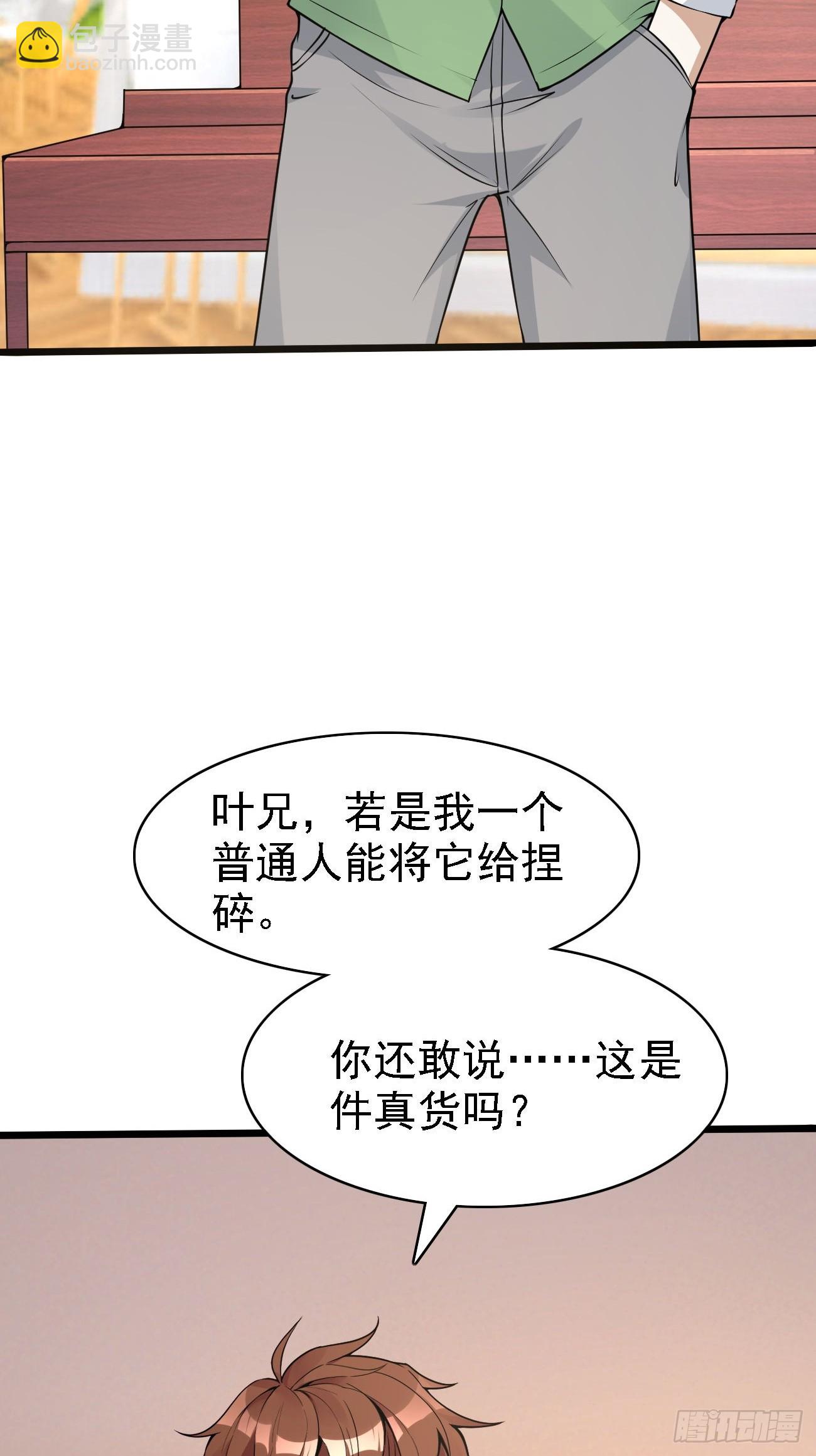 第113话 来了他要开始打脸了-第114话