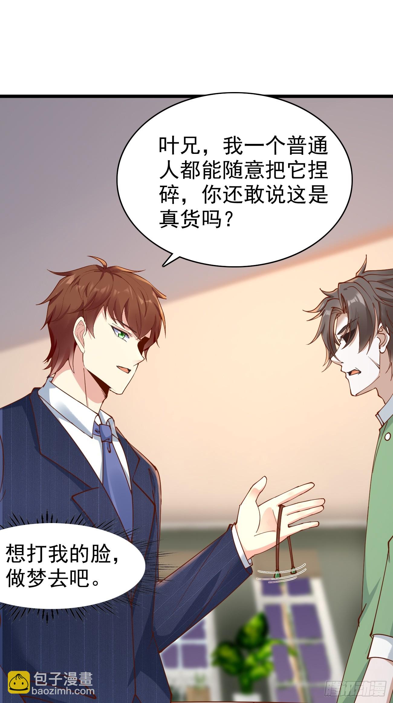 第113话 来了他要开始打脸了-第114话