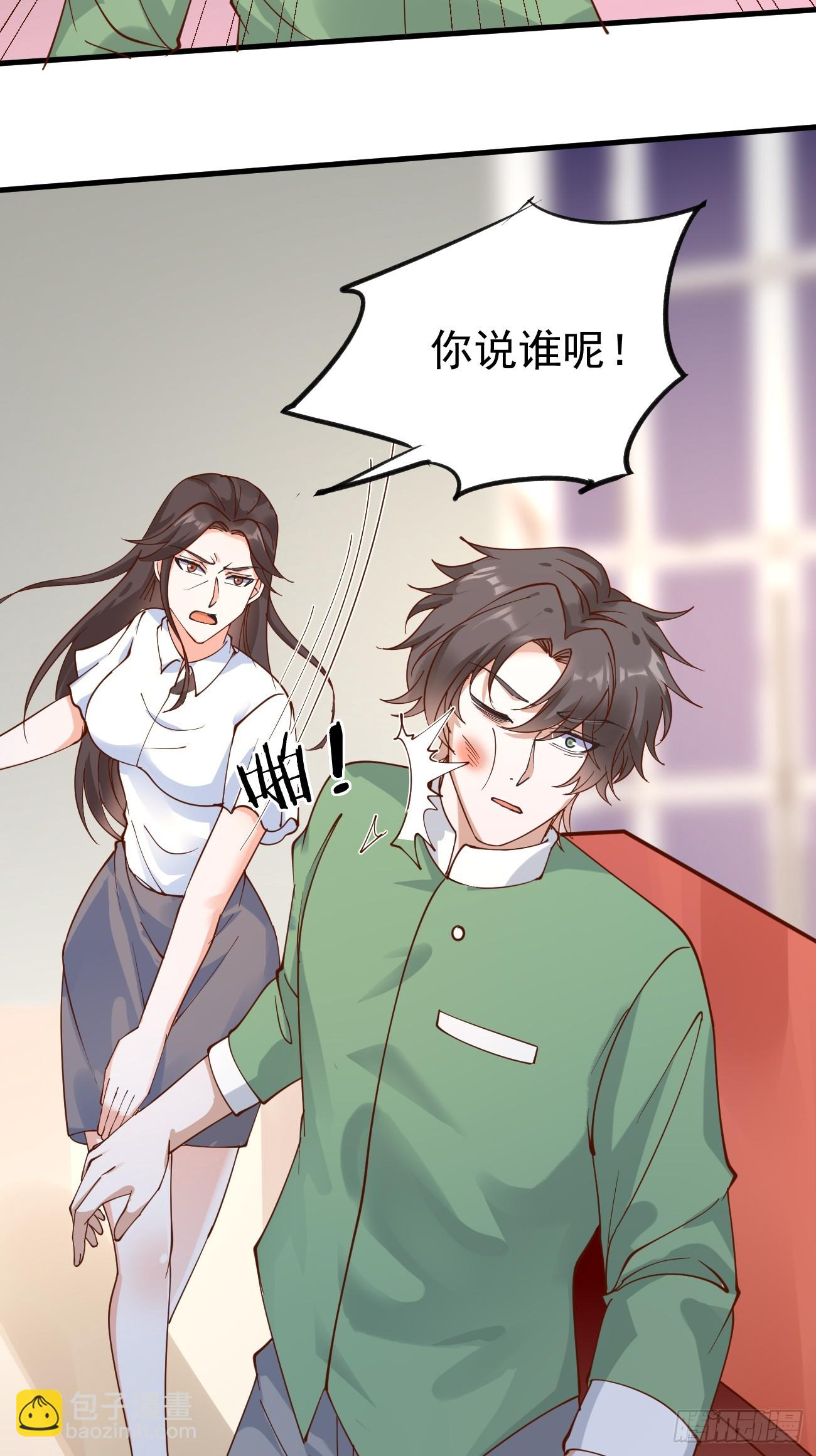 第113话 来了他要开始打脸了-第114话