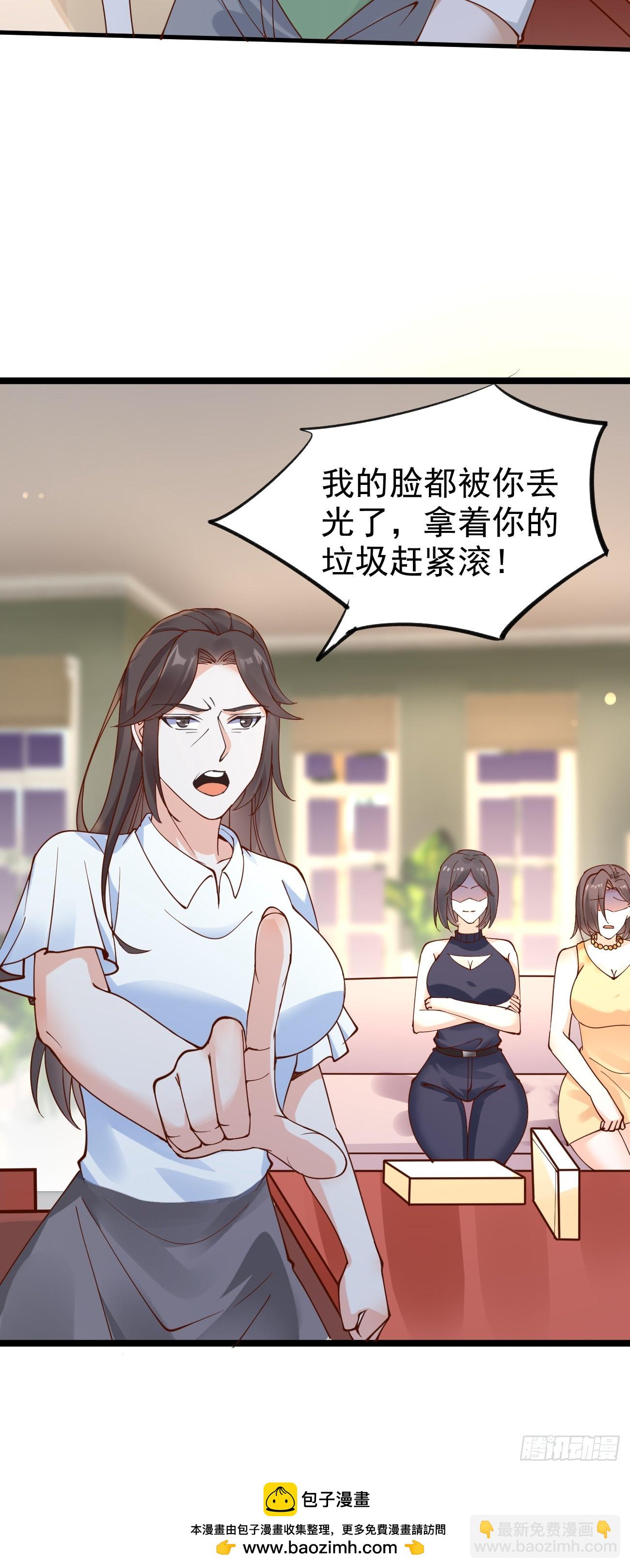 第113话 来了他要开始打脸了-第114话